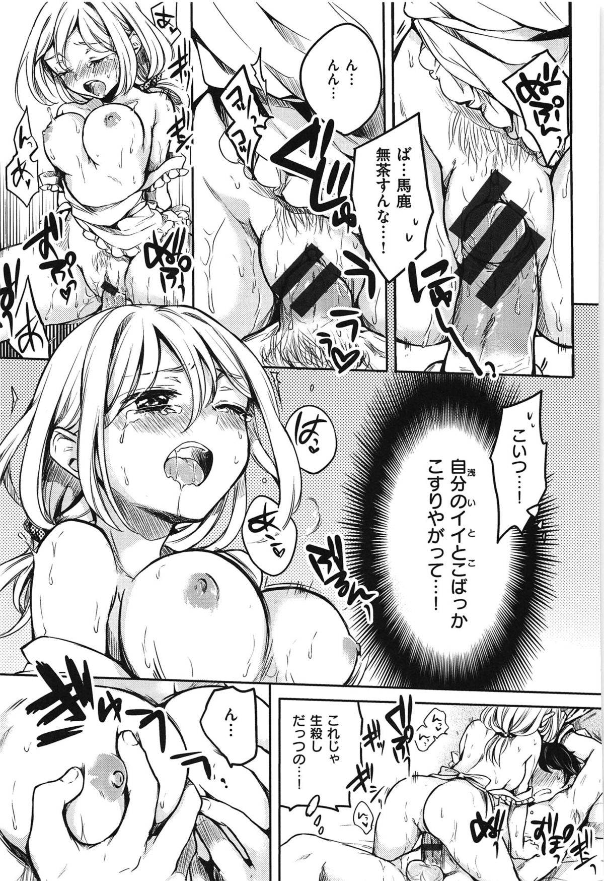 [雛原えみ] 女えんぼ