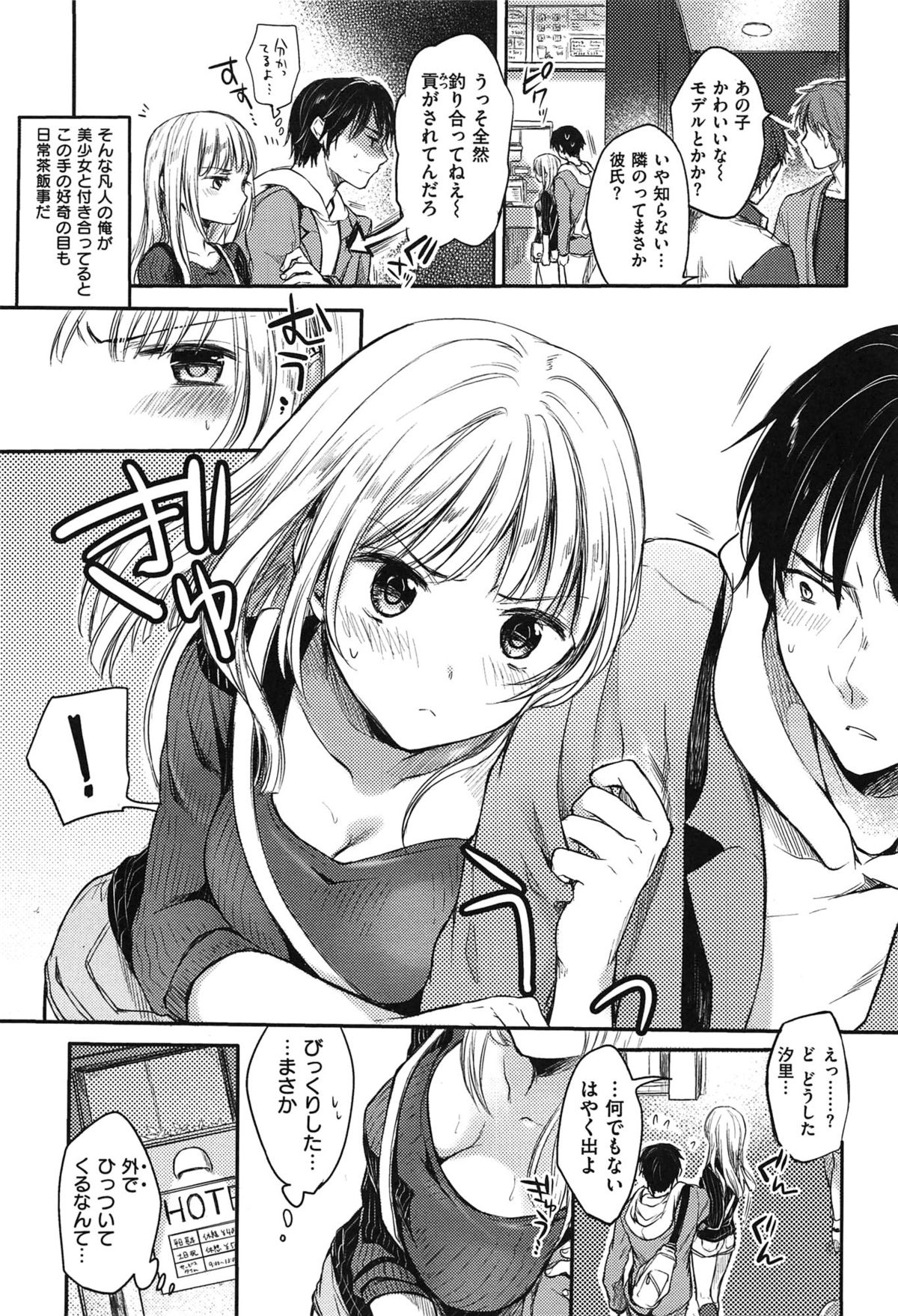 [雛原えみ] 女えんぼ