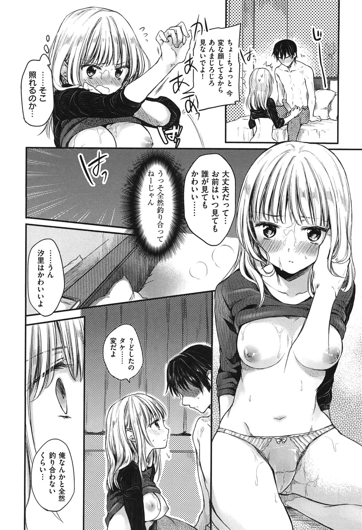 [雛原えみ] 女えんぼ