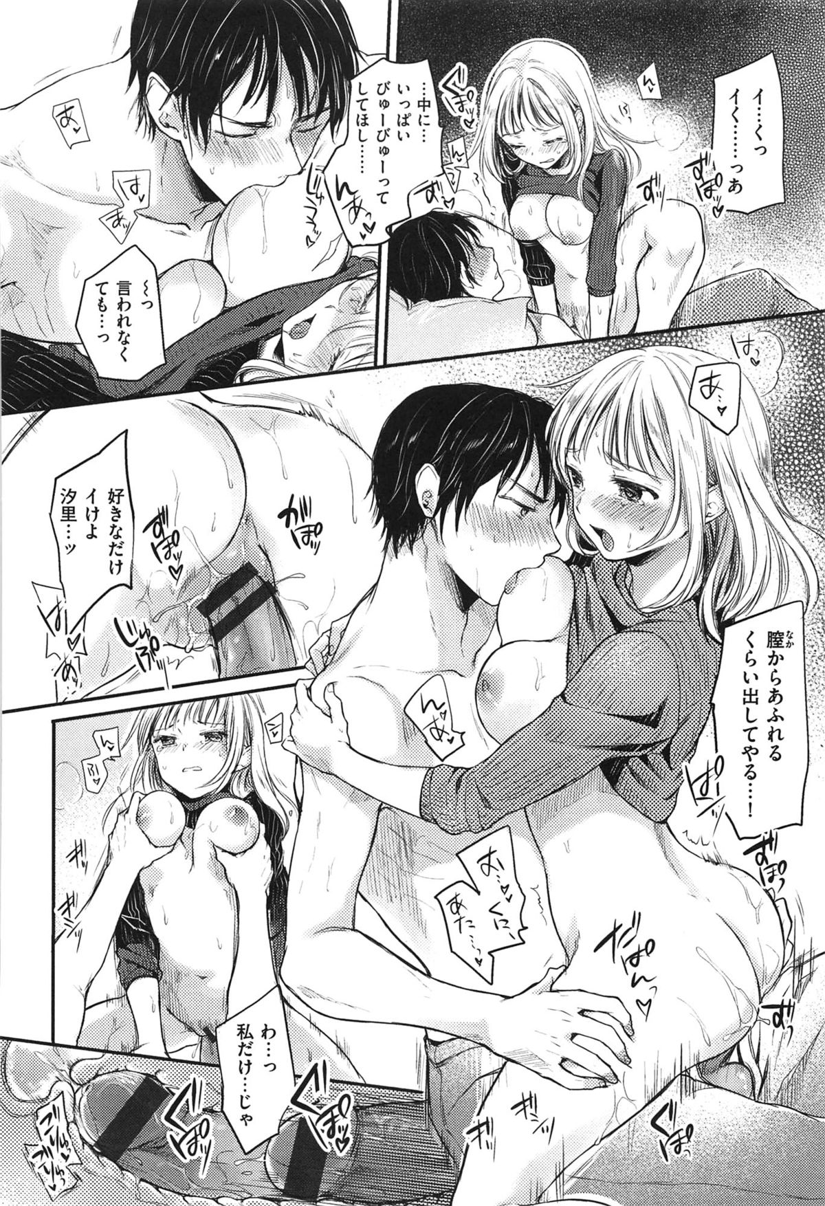 [雛原えみ] 女えんぼ