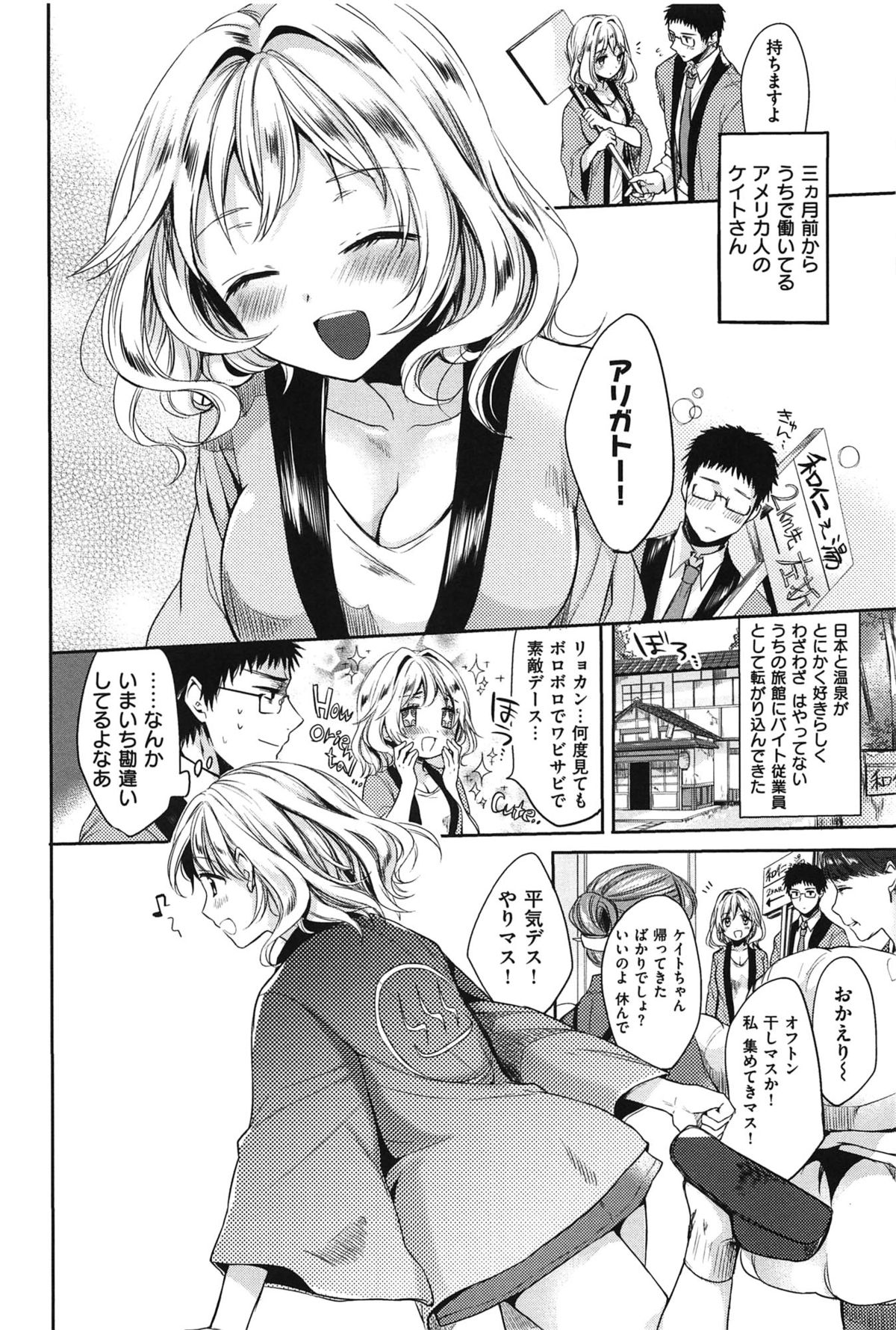 [雛原えみ] 女えんぼ