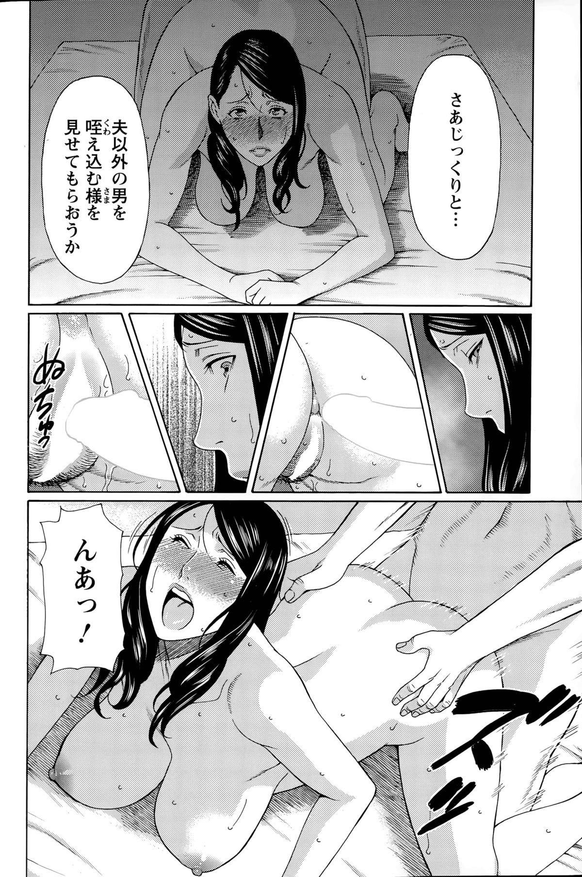[タカスギコウ] 無明の渦