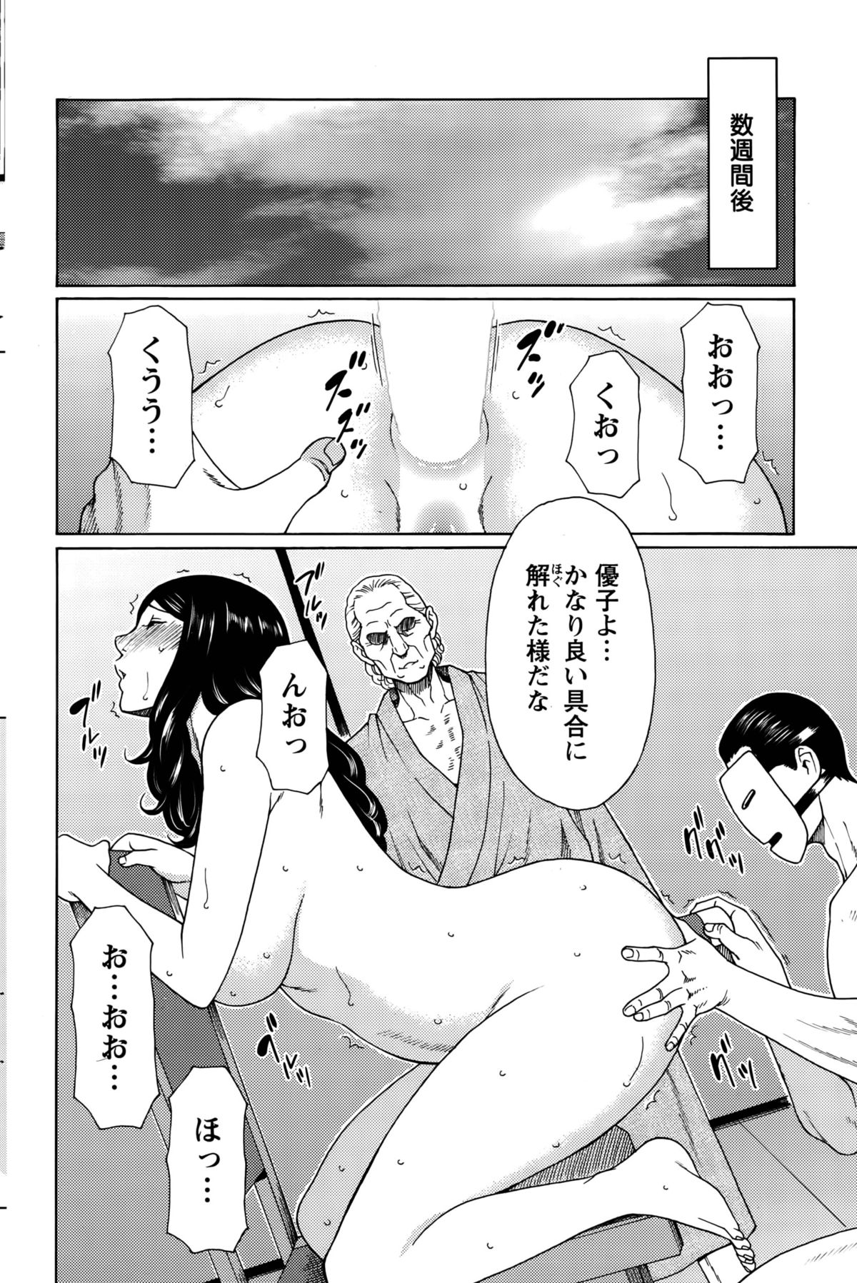[タカスギコウ] 無明の渦