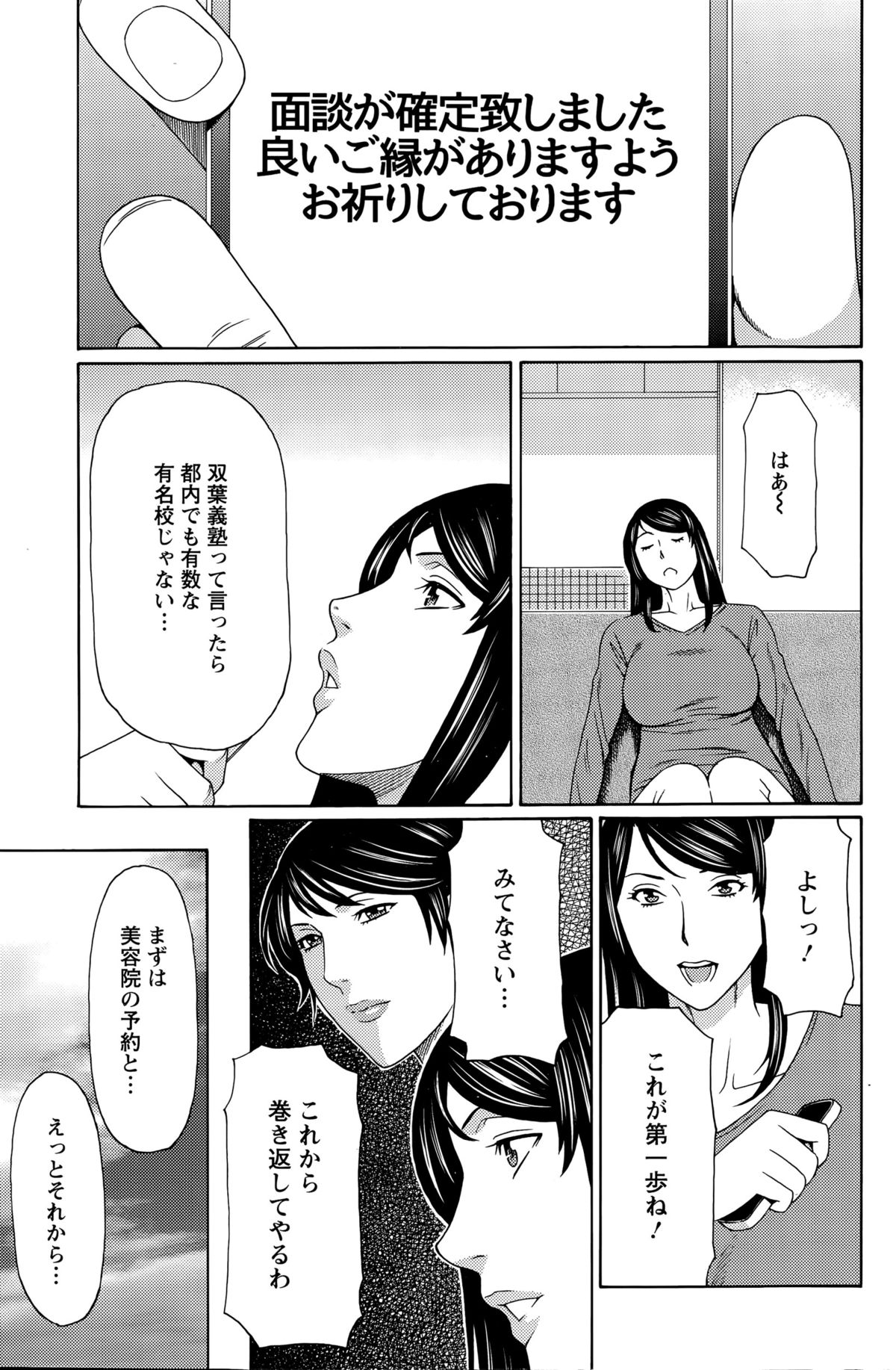 [タカスギコウ] 無明の渦