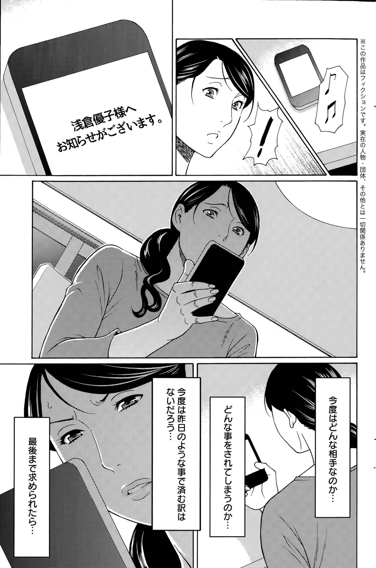 [タカスギコウ] 無明の渦