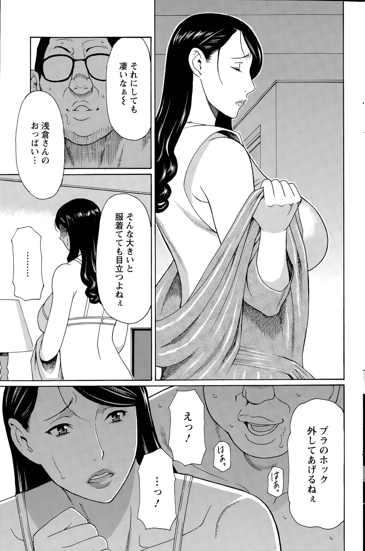 [タカスギコウ] 無明の渦