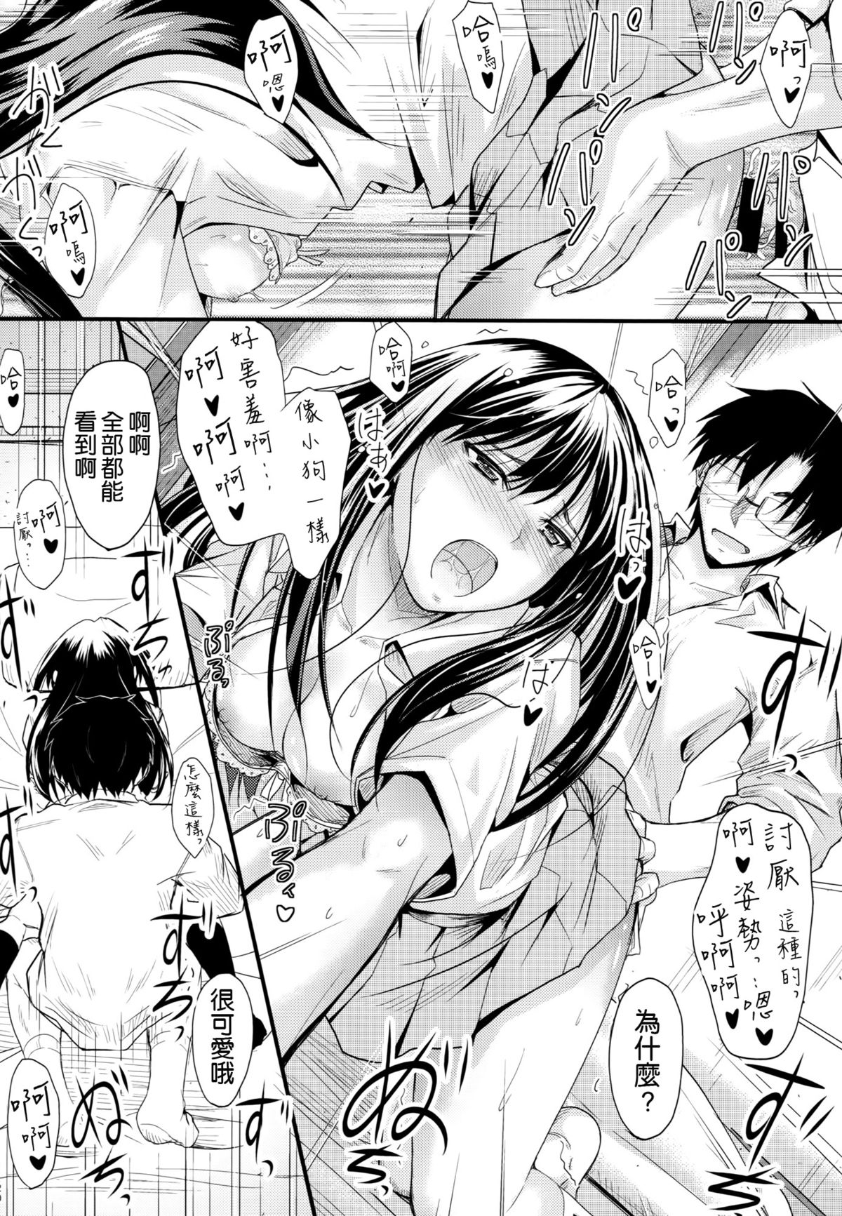 (C88) [Junk Box (睦月)] すてっぷあっぷ (アイドルマスター シンデレラガールズ) [中国翻訳]
