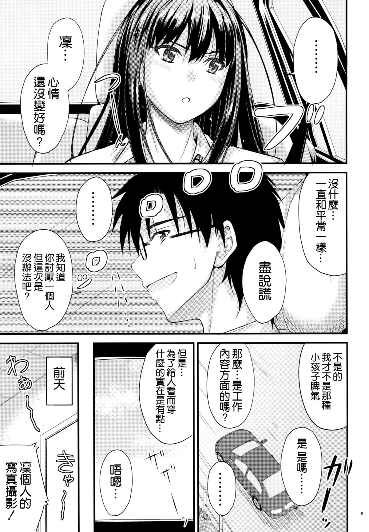 (C88) [Junk Box (睦月)] すてっぷあっぷ (アイドルマスター シンデレラガールズ) [中国翻訳]