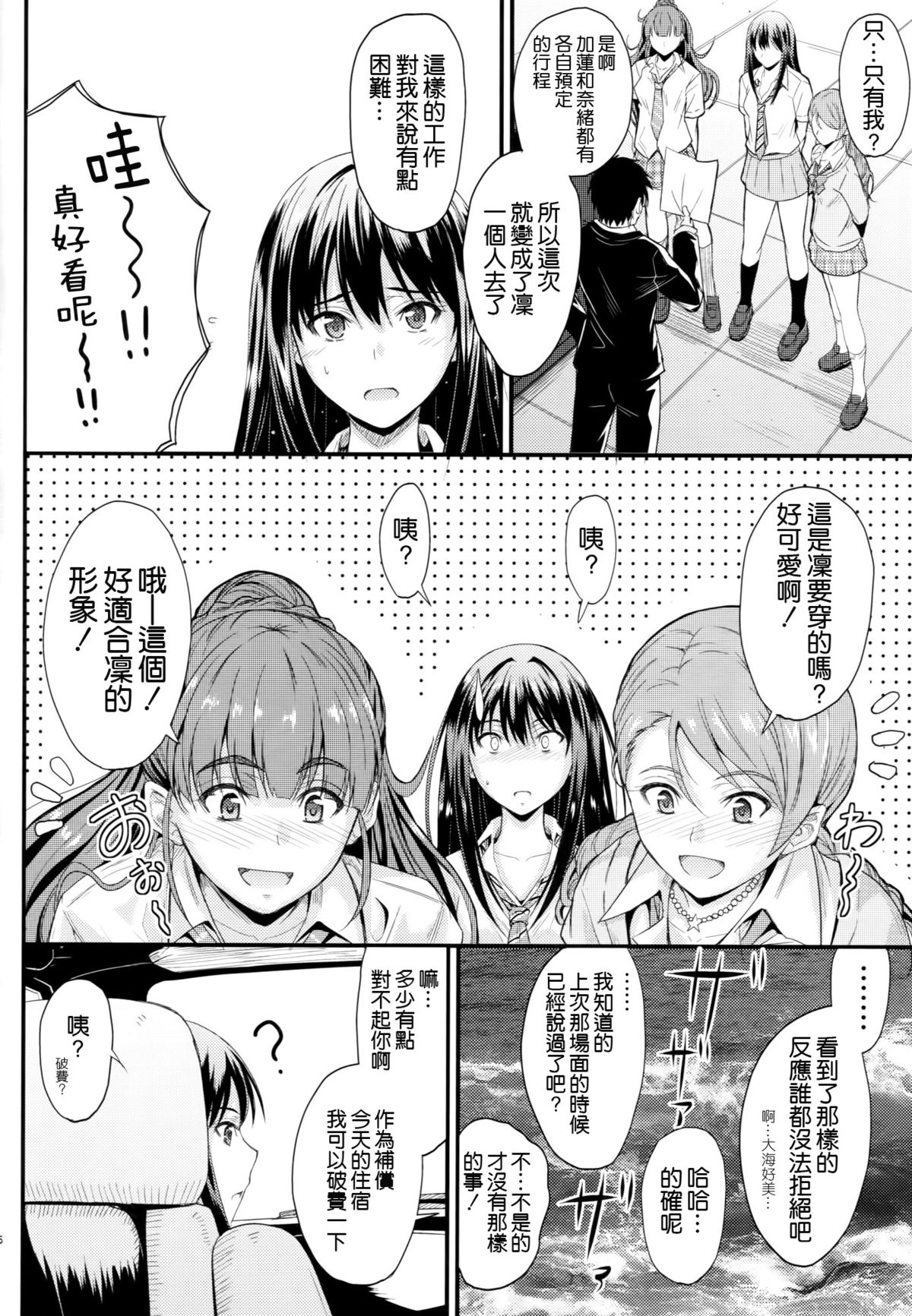 (C88) [Junk Box (睦月)] すてっぷあっぷ (アイドルマスター シンデレラガールズ) [中国翻訳]