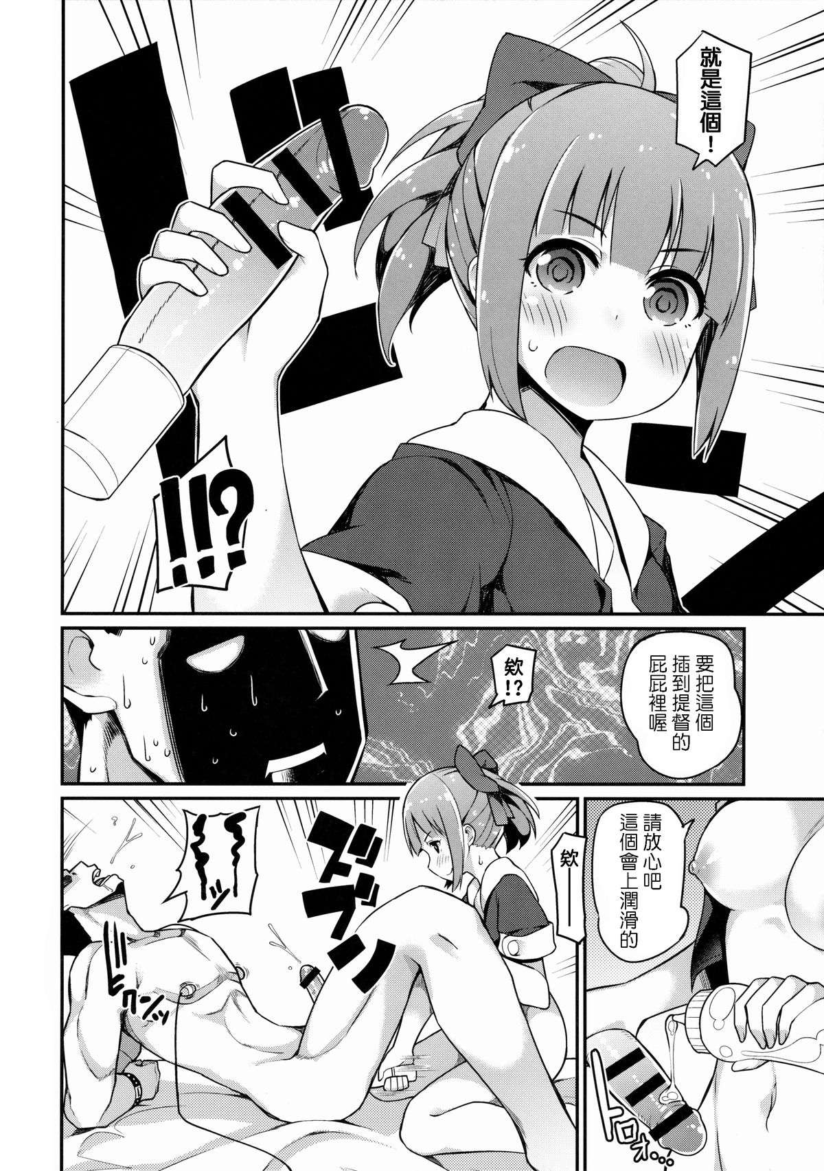 (C86) [ばつ印 (ばつ)] ×夕張 (艦隊これくしょん -艦これ-) [中国翻訳]