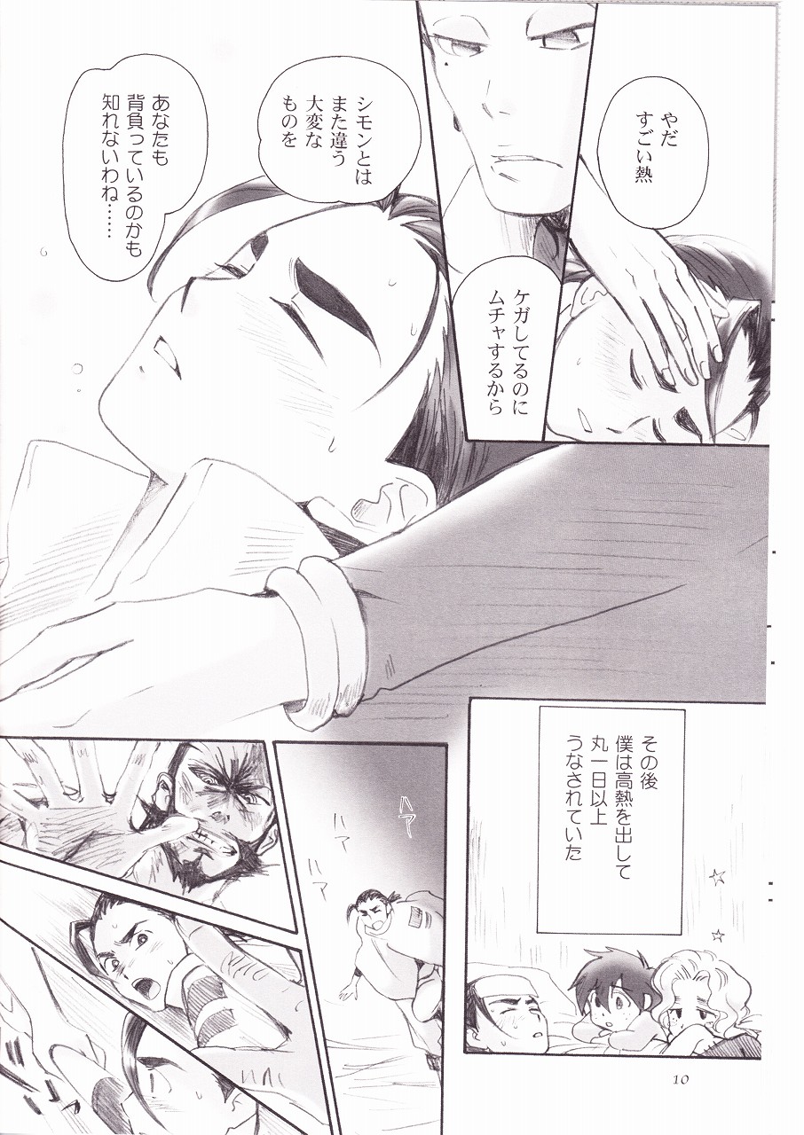 (ドリルは男の魂3) [アースリィサザンクロス (羽柴麟)] オーバード (天元突破グレンラガン)