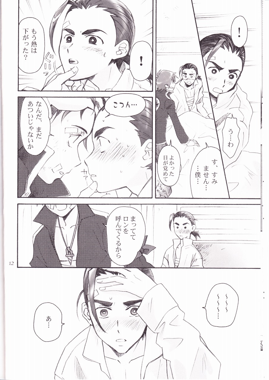 (ドリルは男の魂3) [アースリィサザンクロス (羽柴麟)] オーバード (天元突破グレンラガン)