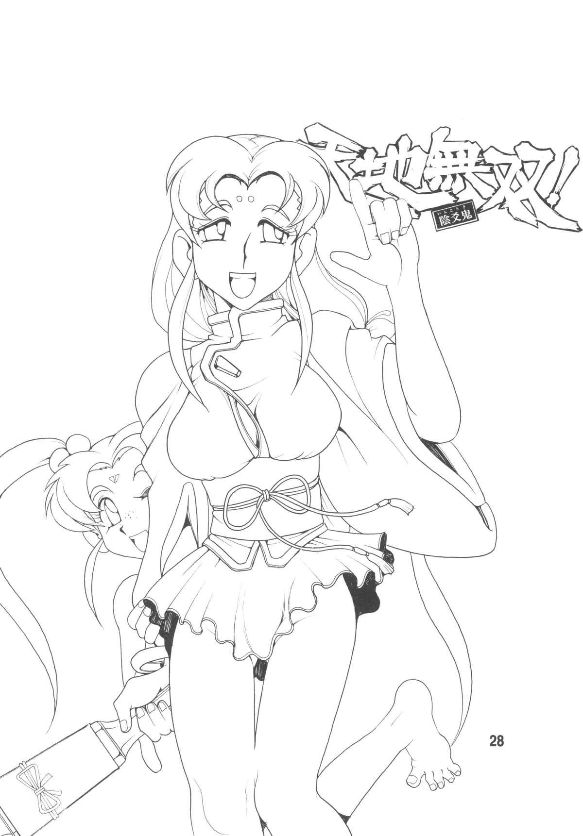 [スミレ倶楽部8823 (大阪花之呼)] 天地無双!陰爻鬼 魔法少女は牛より強い! (魔法少女プリティサミー) [DL版]