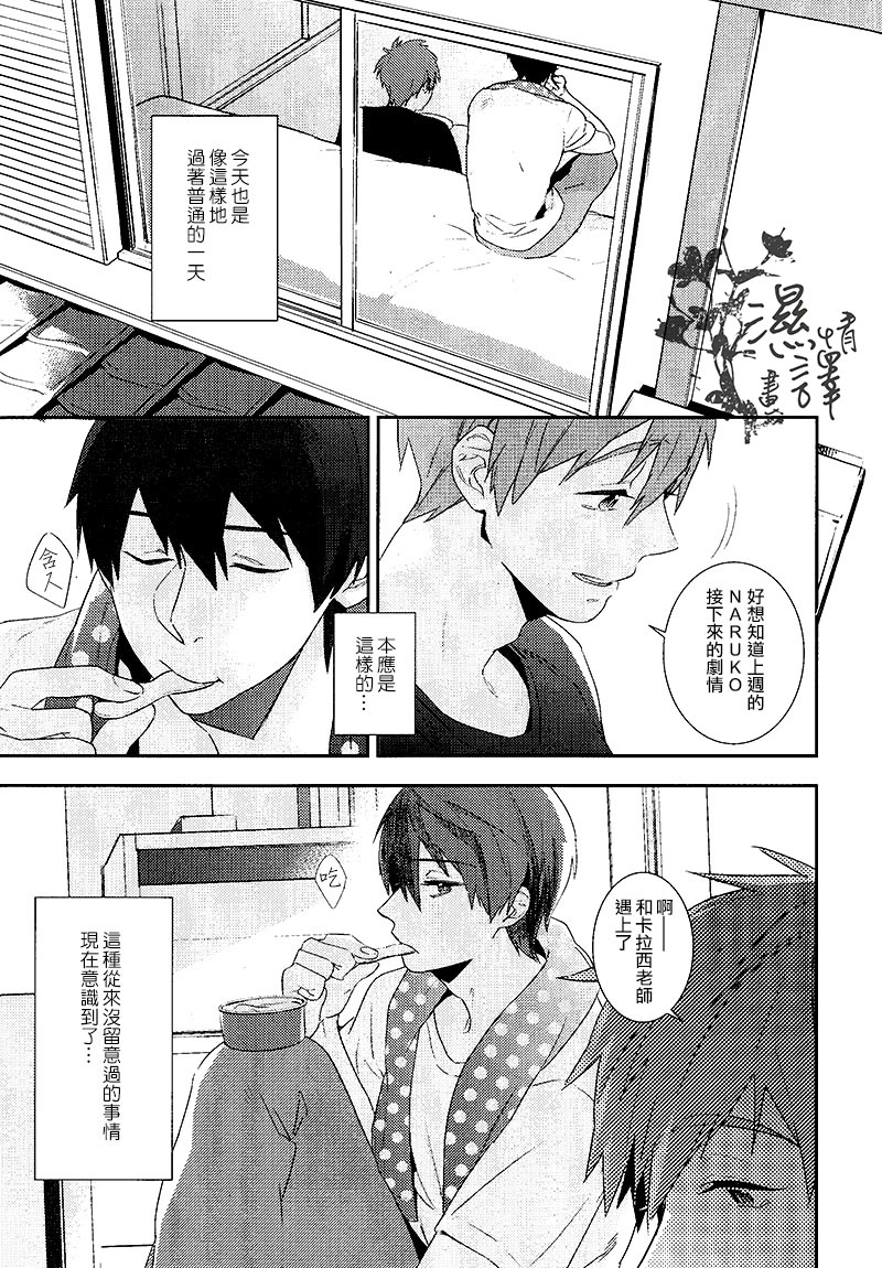 (C86) [calvero (ツヅキ)] 恋と病熱 (Free!) [中国翻訳]