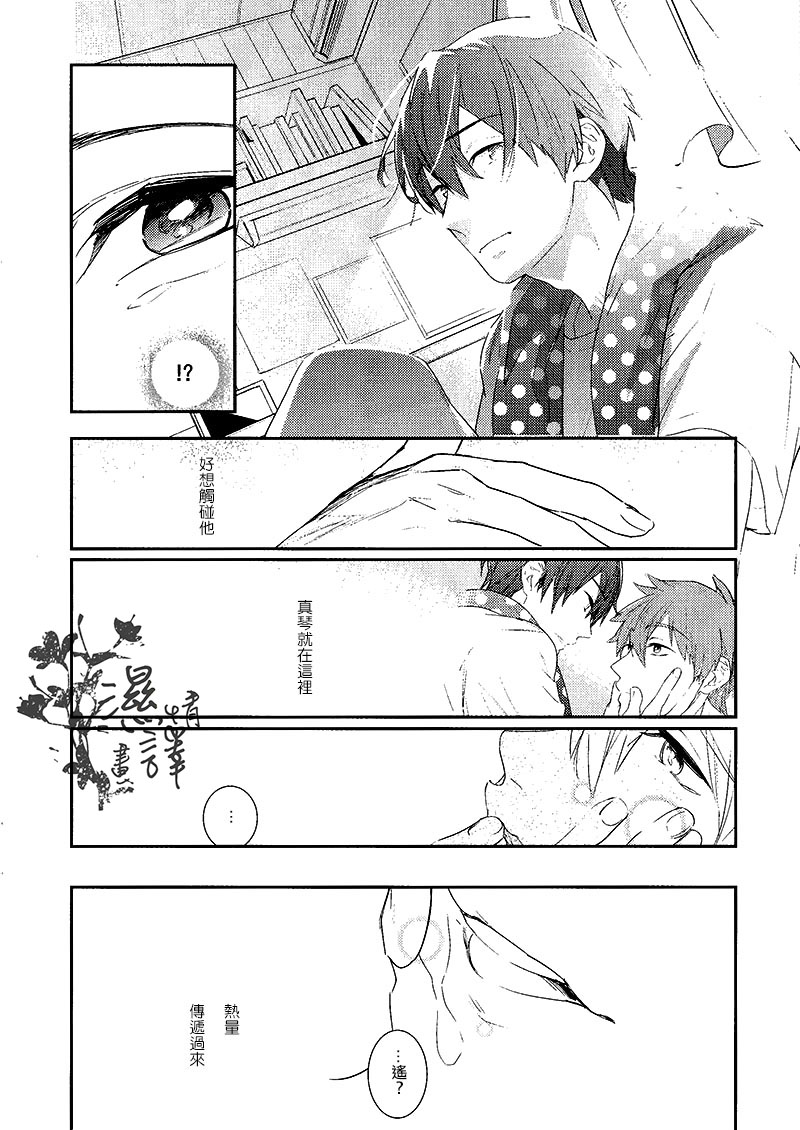 (C86) [calvero (ツヅキ)] 恋と病熱 (Free!) [中国翻訳]