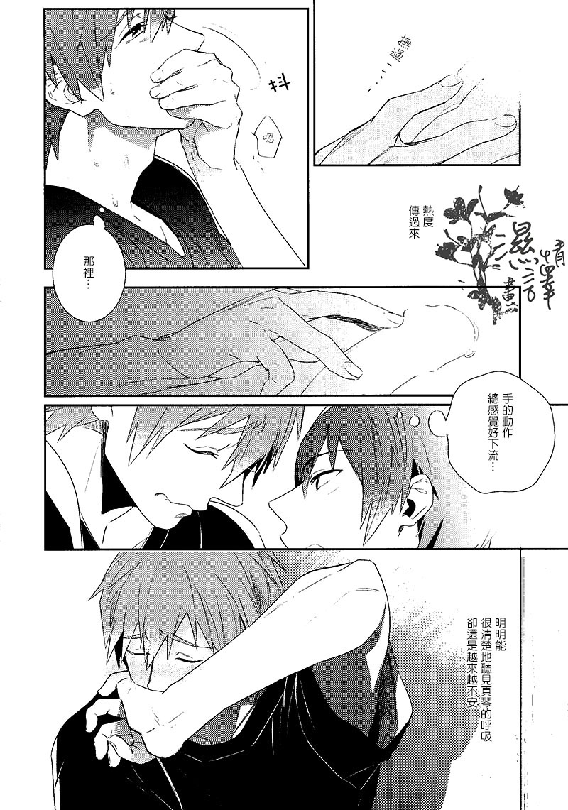 (C86) [calvero (ツヅキ)] 恋と病熱 (Free!) [中国翻訳]