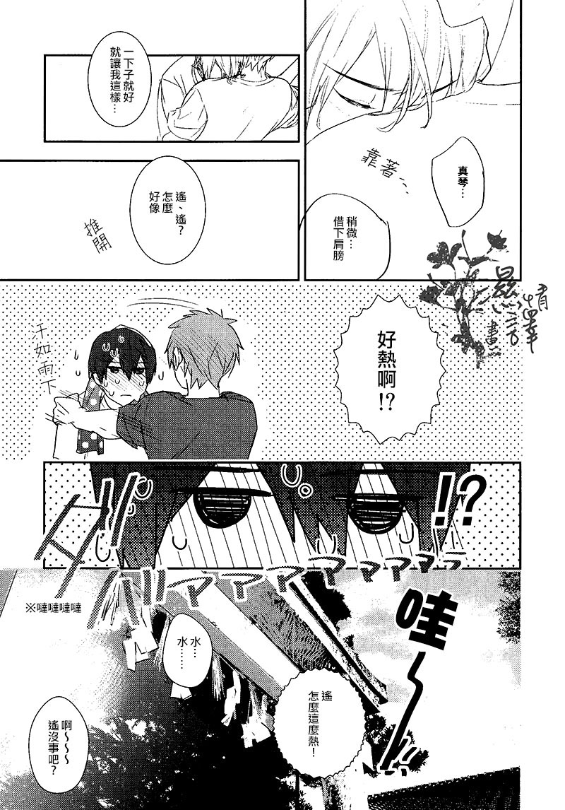 (C86) [calvero (ツヅキ)] 恋と病熱 (Free!) [中国翻訳]