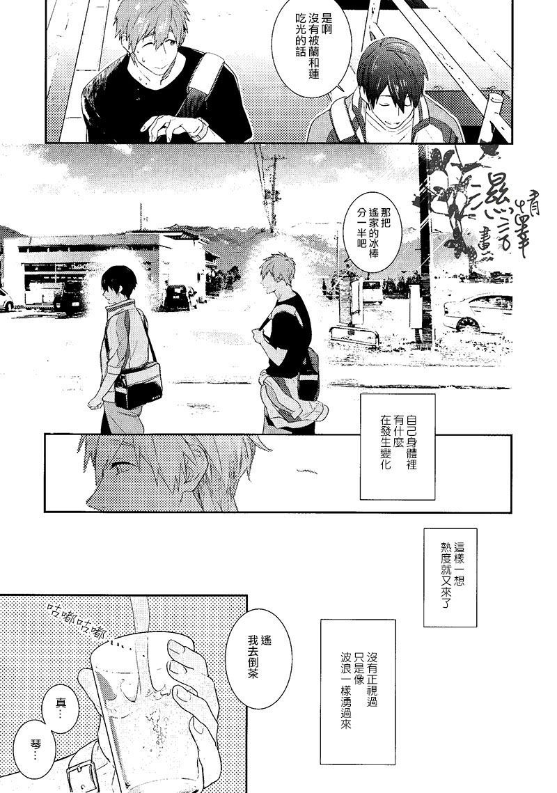 (C86) [calvero (ツヅキ)] 恋と病熱 (Free!) [中国翻訳]