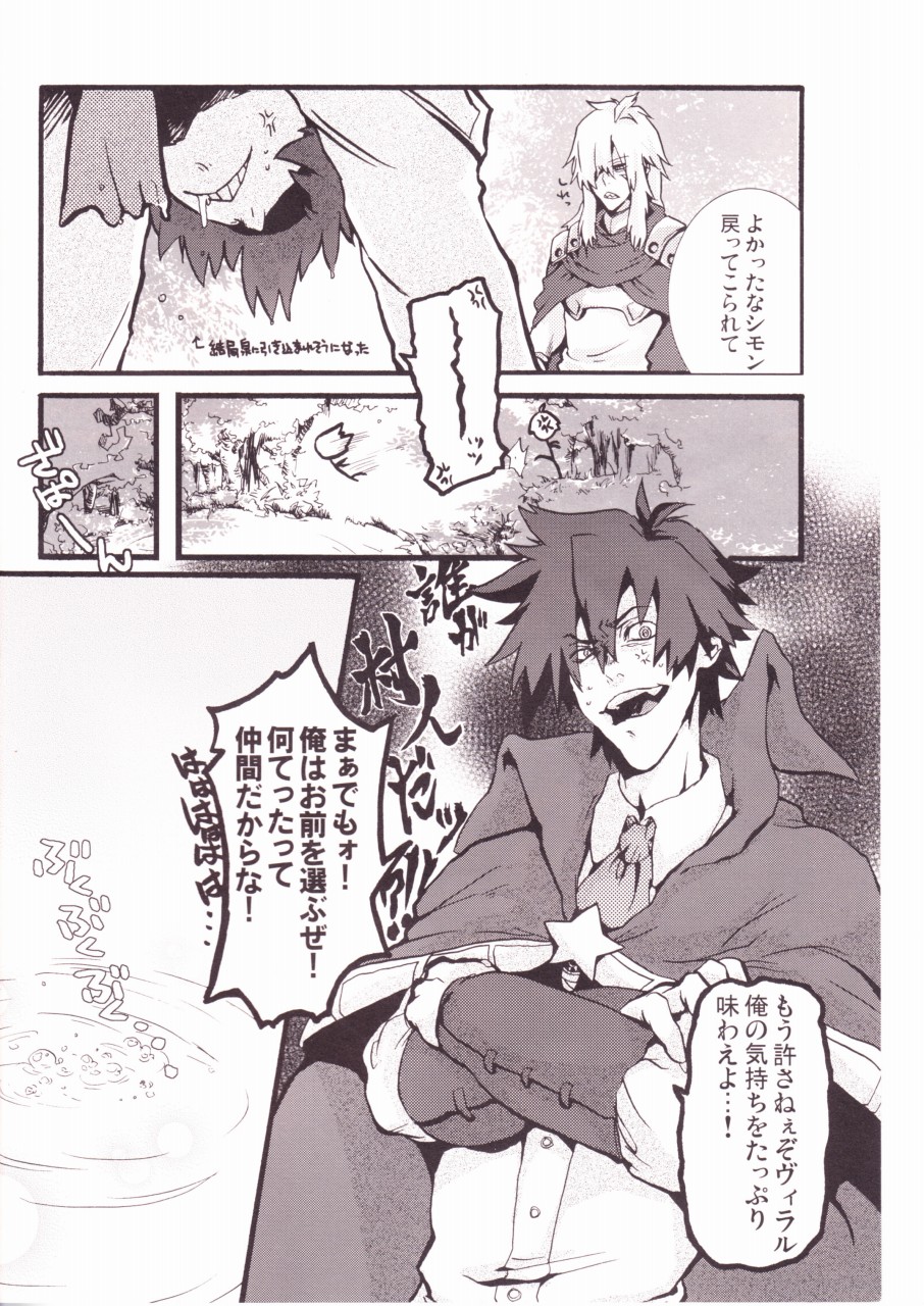 (C74) [1-3 (テク。)] めろめろドリル (天元突破グレンラガン)