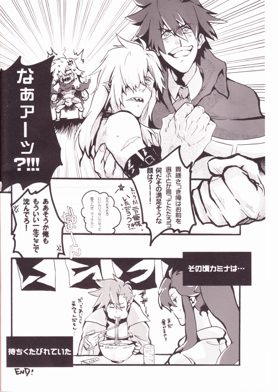 (C74) [1-3 (テク。)] めろめろドリル (天元突破グレンラガン)