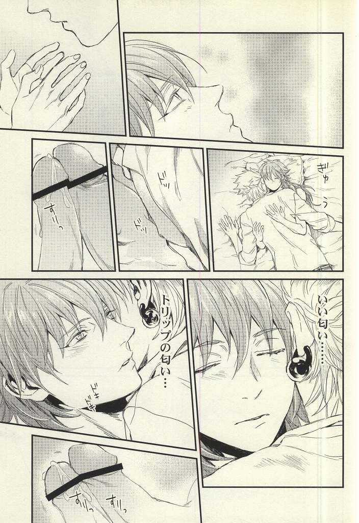 [鬼畜生 (ちんぱいぱい)] static (DRAMAtical Murder)