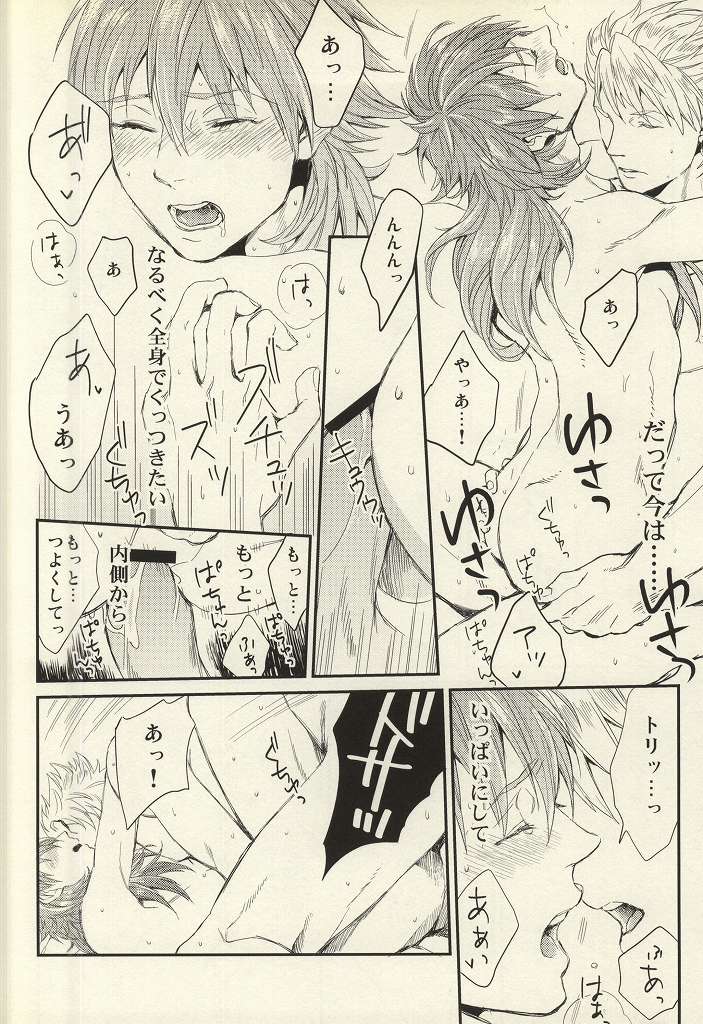 [鬼畜生 (ちんぱいぱい)] static (DRAMAtical Murder)