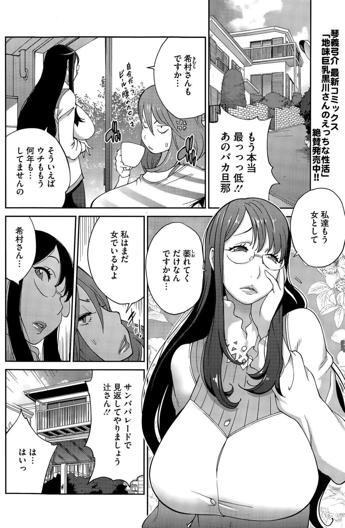 コミックホットミルク 2015年10月号