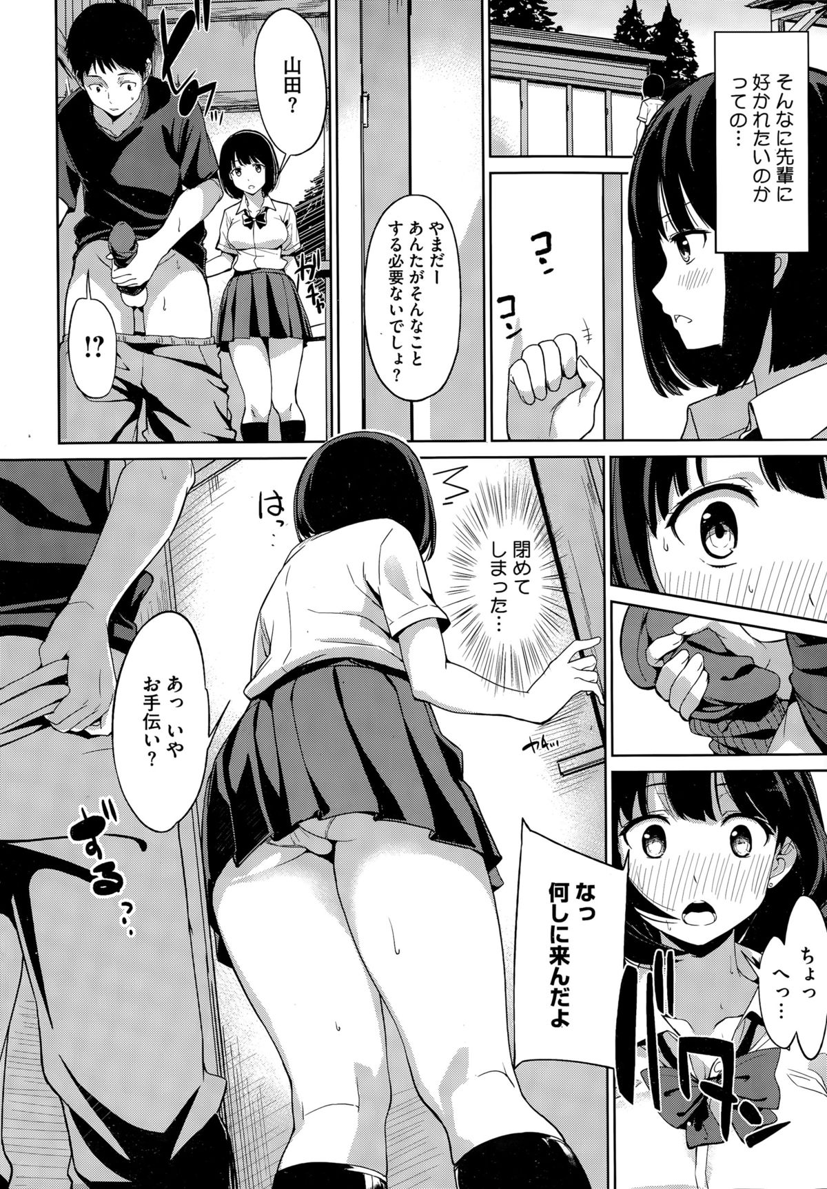 コミックホットミルク 2015年10月号
