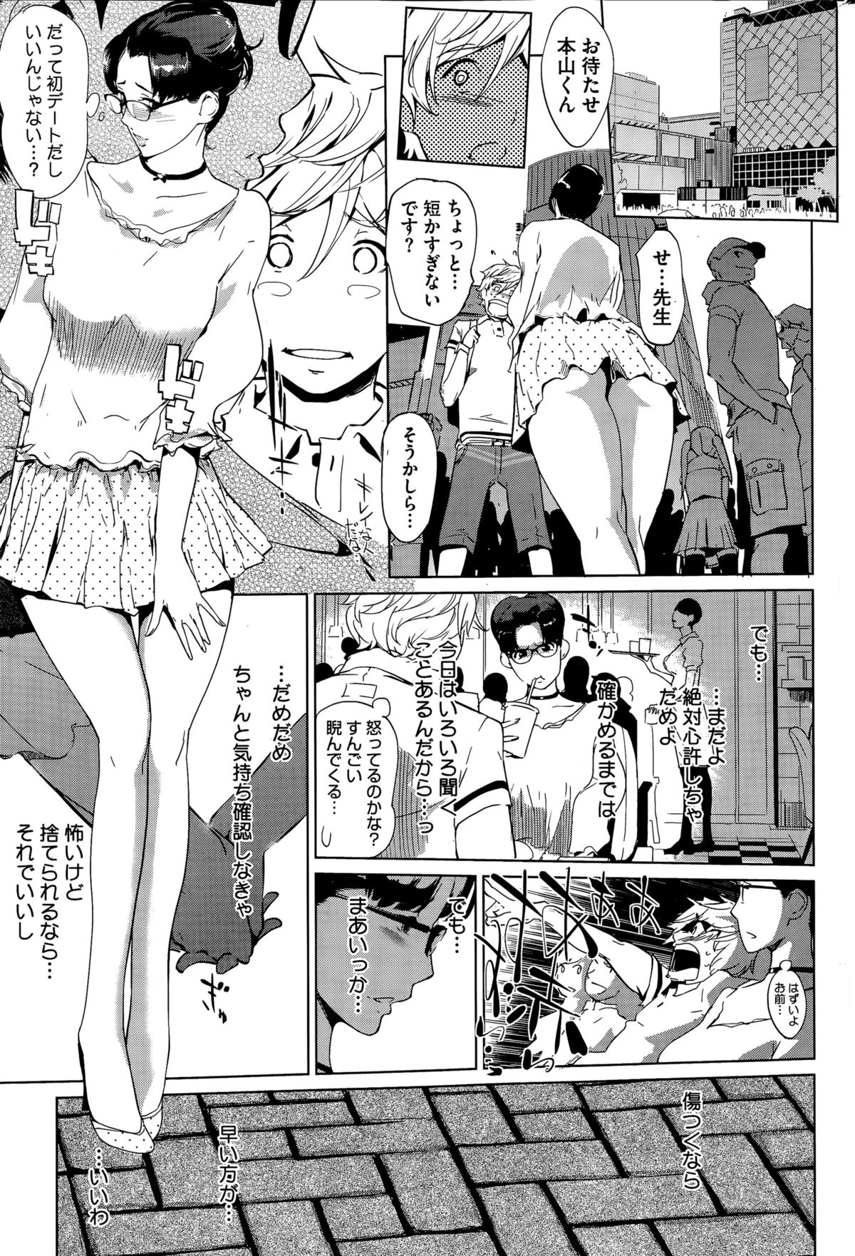 コミックホットミルク 2015年10月号