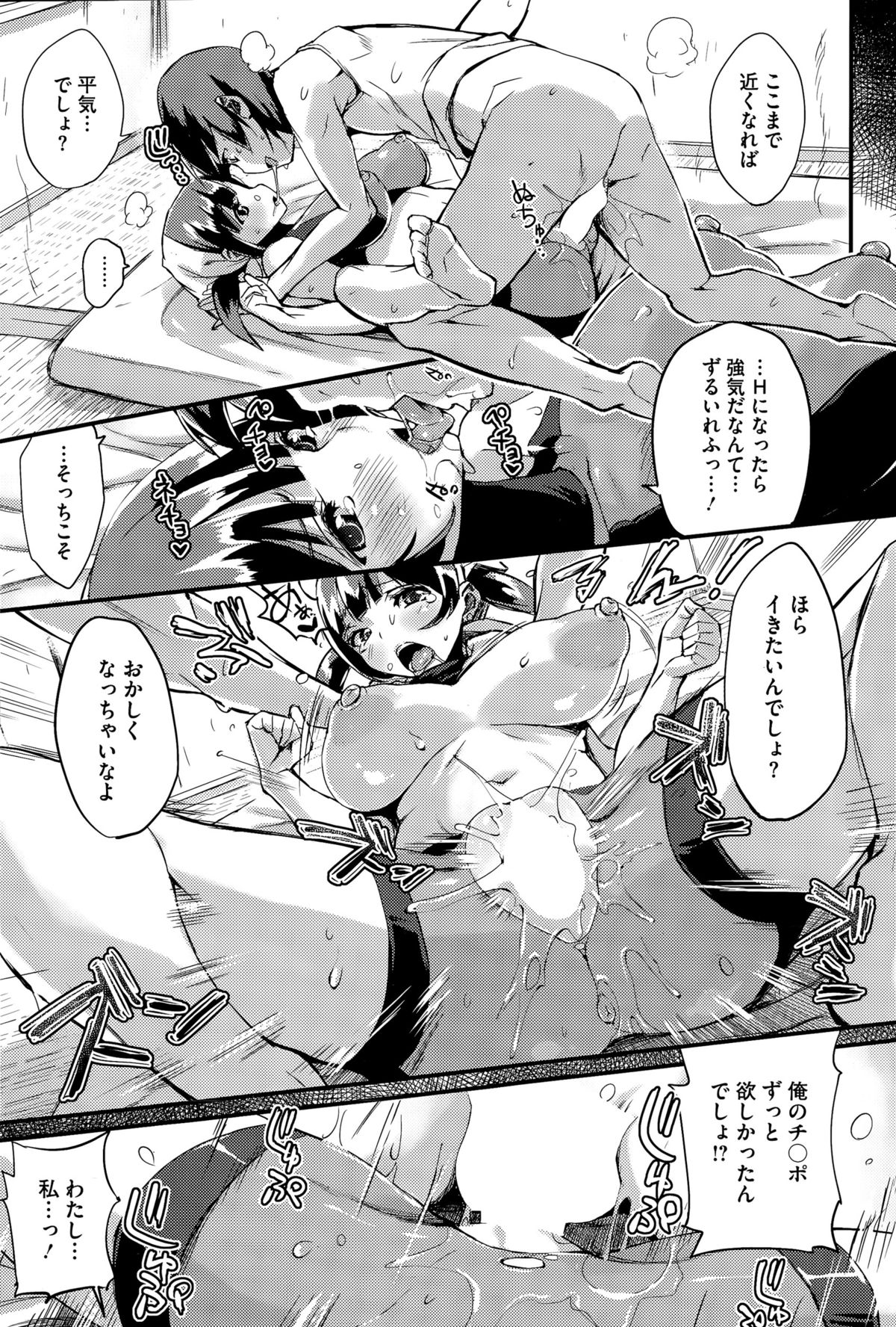 コミックホットミルク 2015年10月号