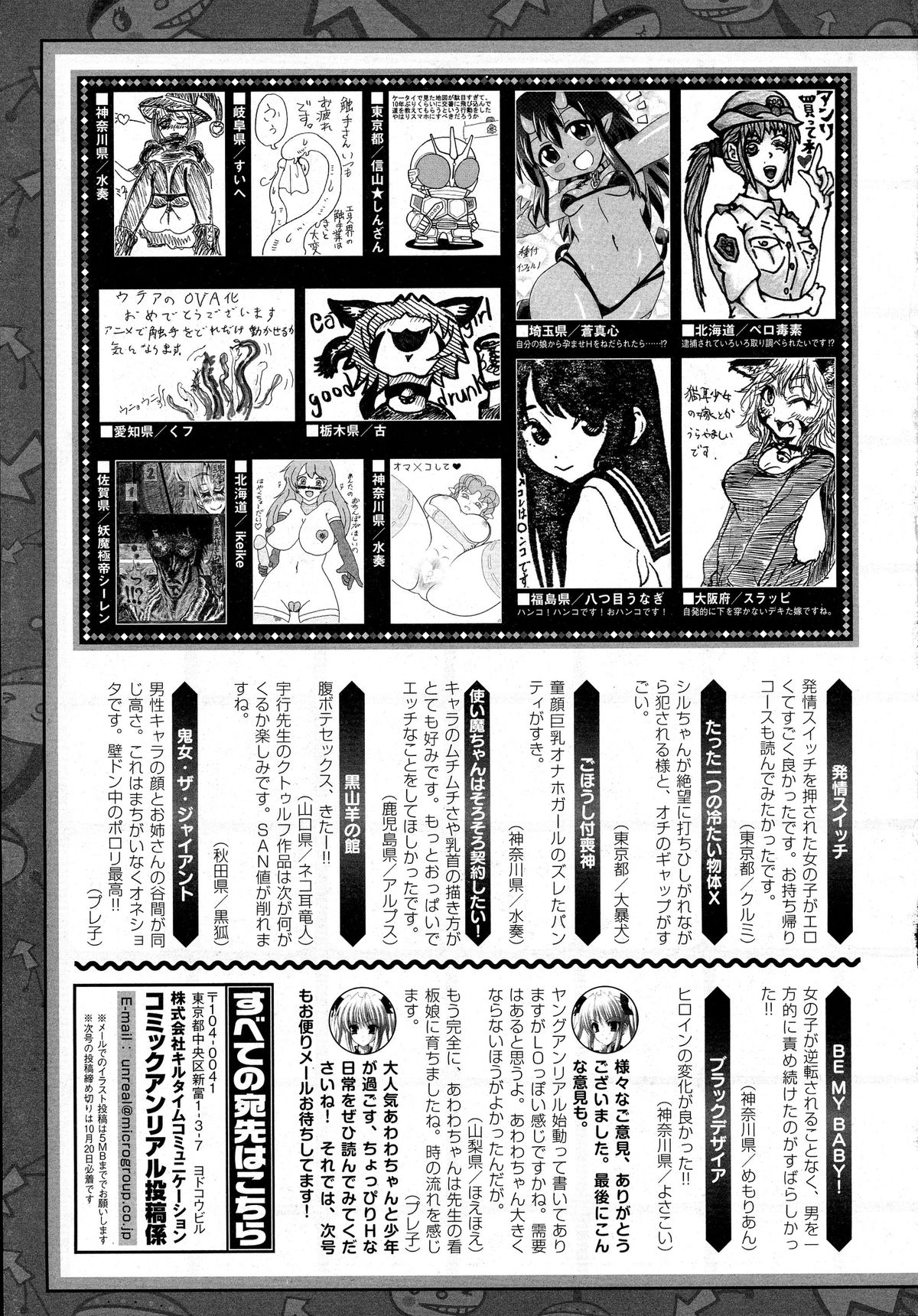 コミックアンリアル 2015年10月号 Vol.57