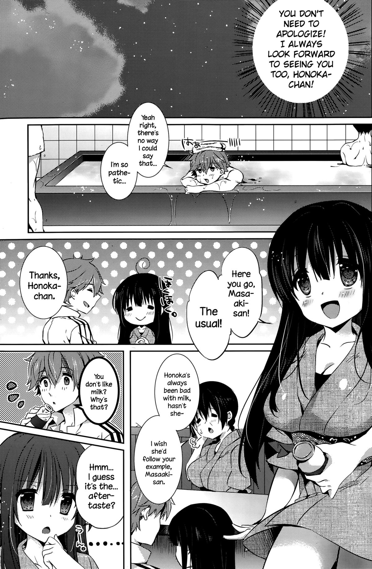 [辛口しゅーくりーむ] ほのかの湯 (COMIC ポプリクラブ 2015年10月号) [英訳]