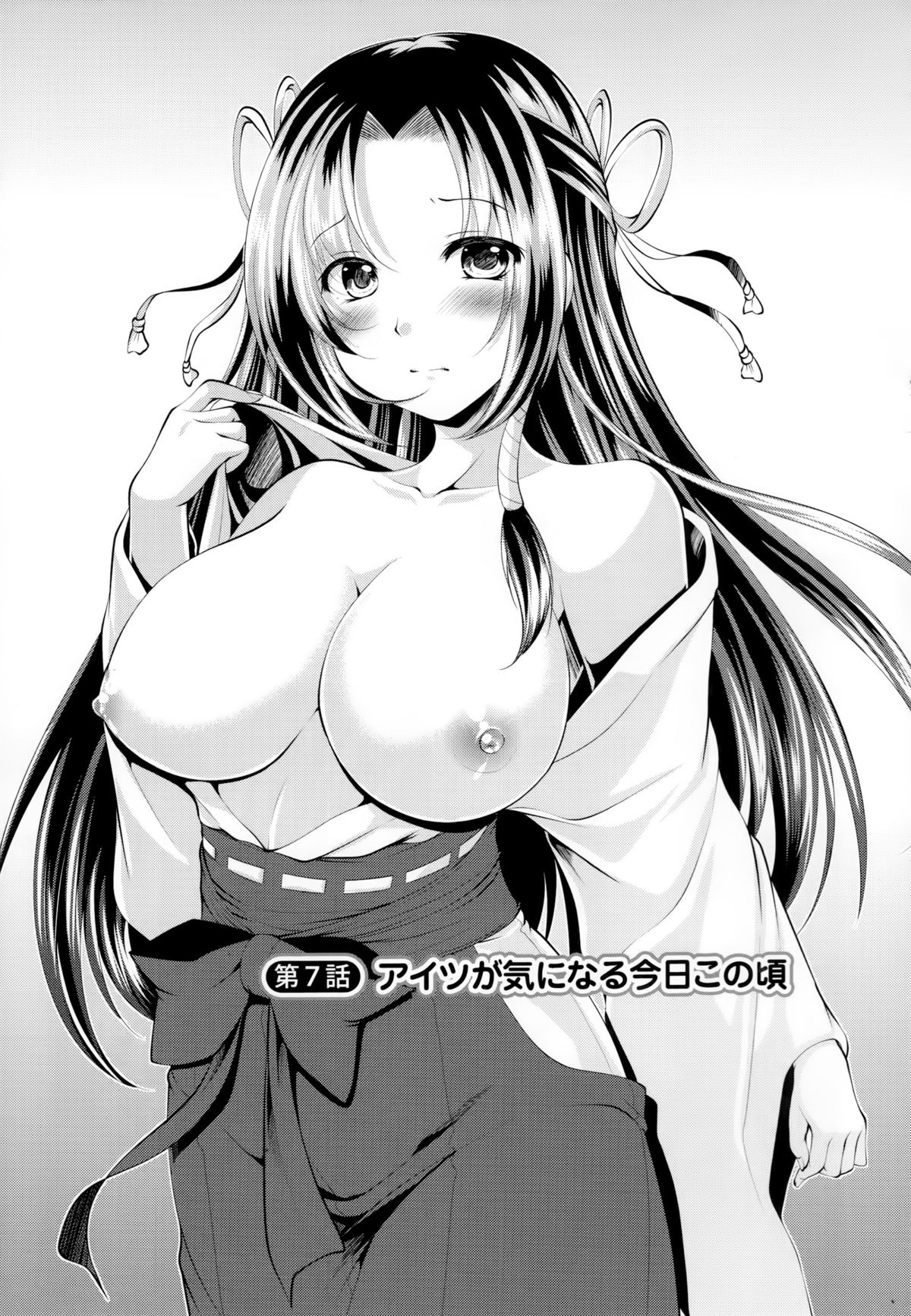 [松波留美] 居候神さま