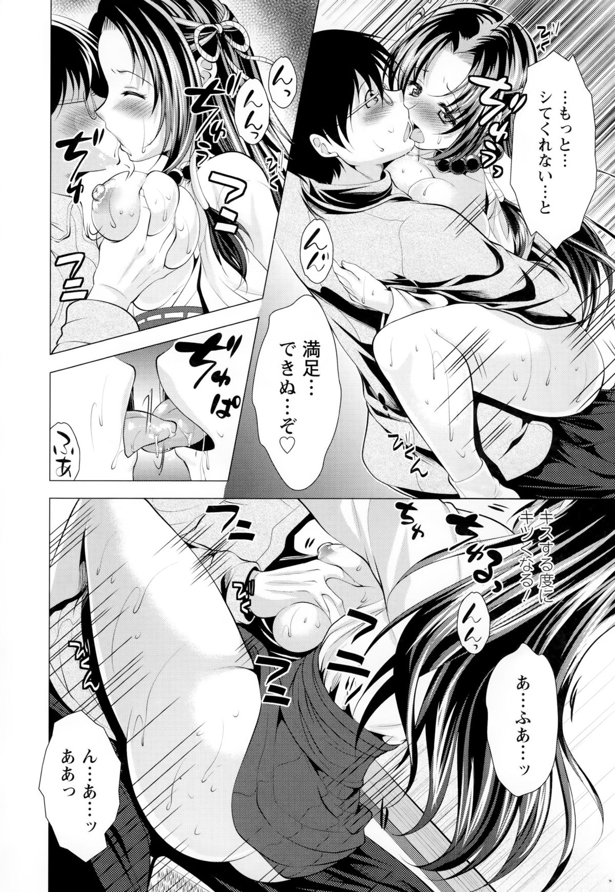 [松波留美] 居候神さま