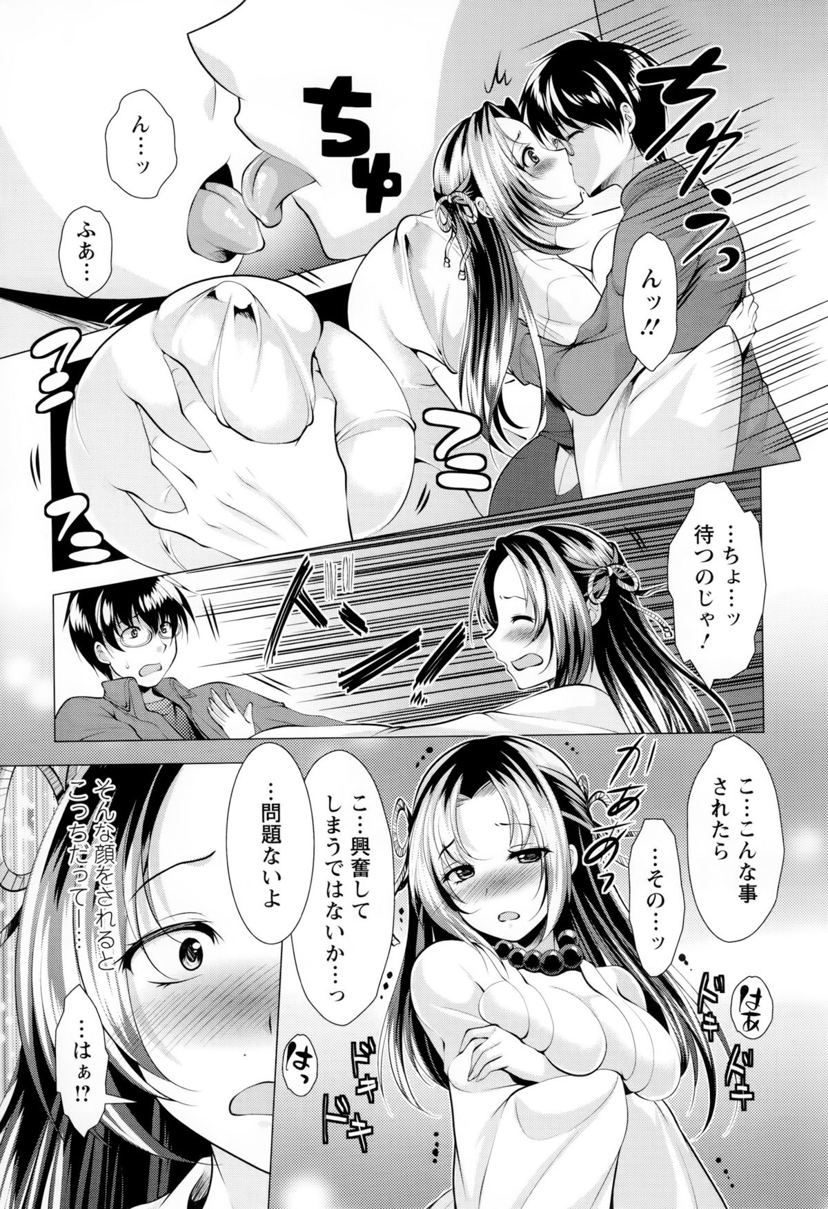 [松波留美] 居候神さま