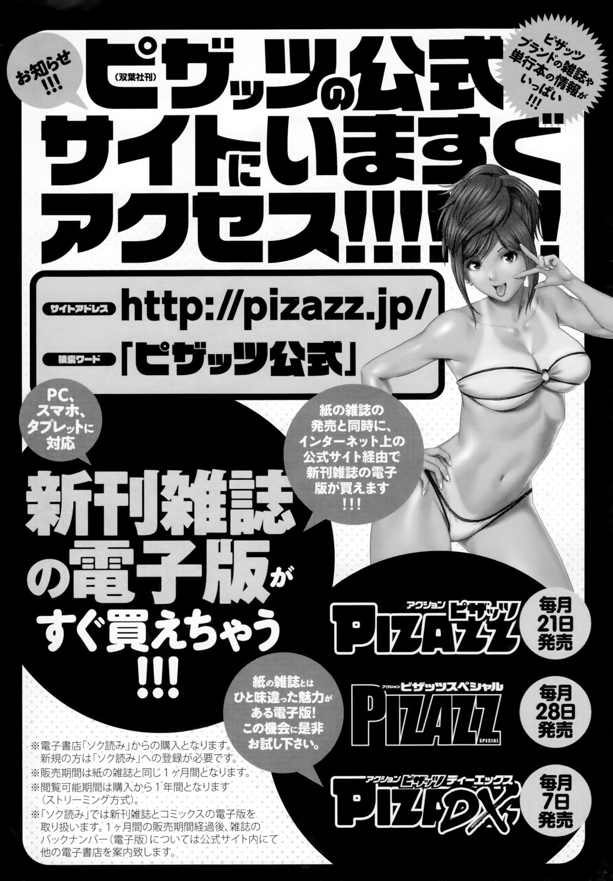 [松波留美] 居候神さま