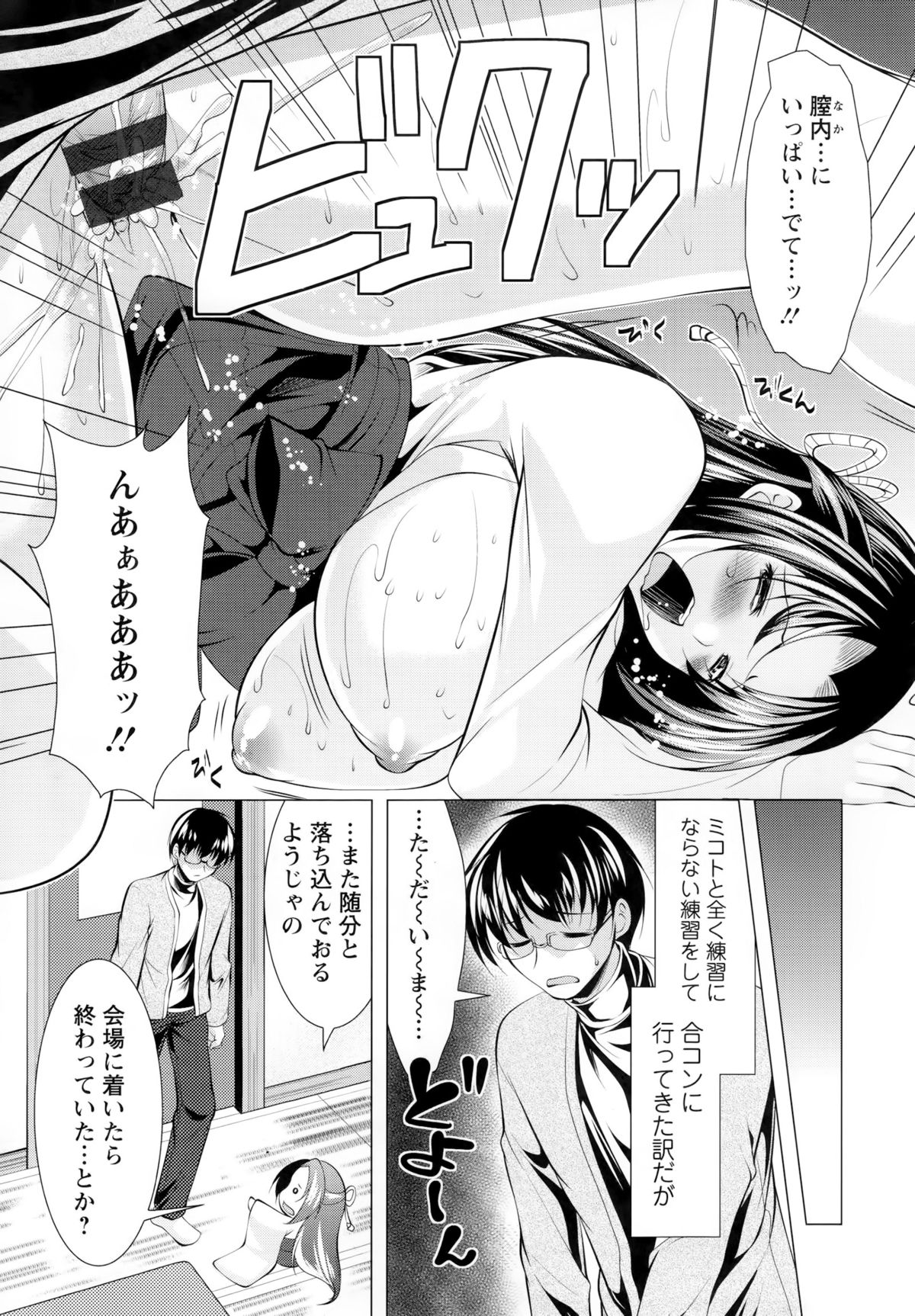 [松波留美] 居候神さま