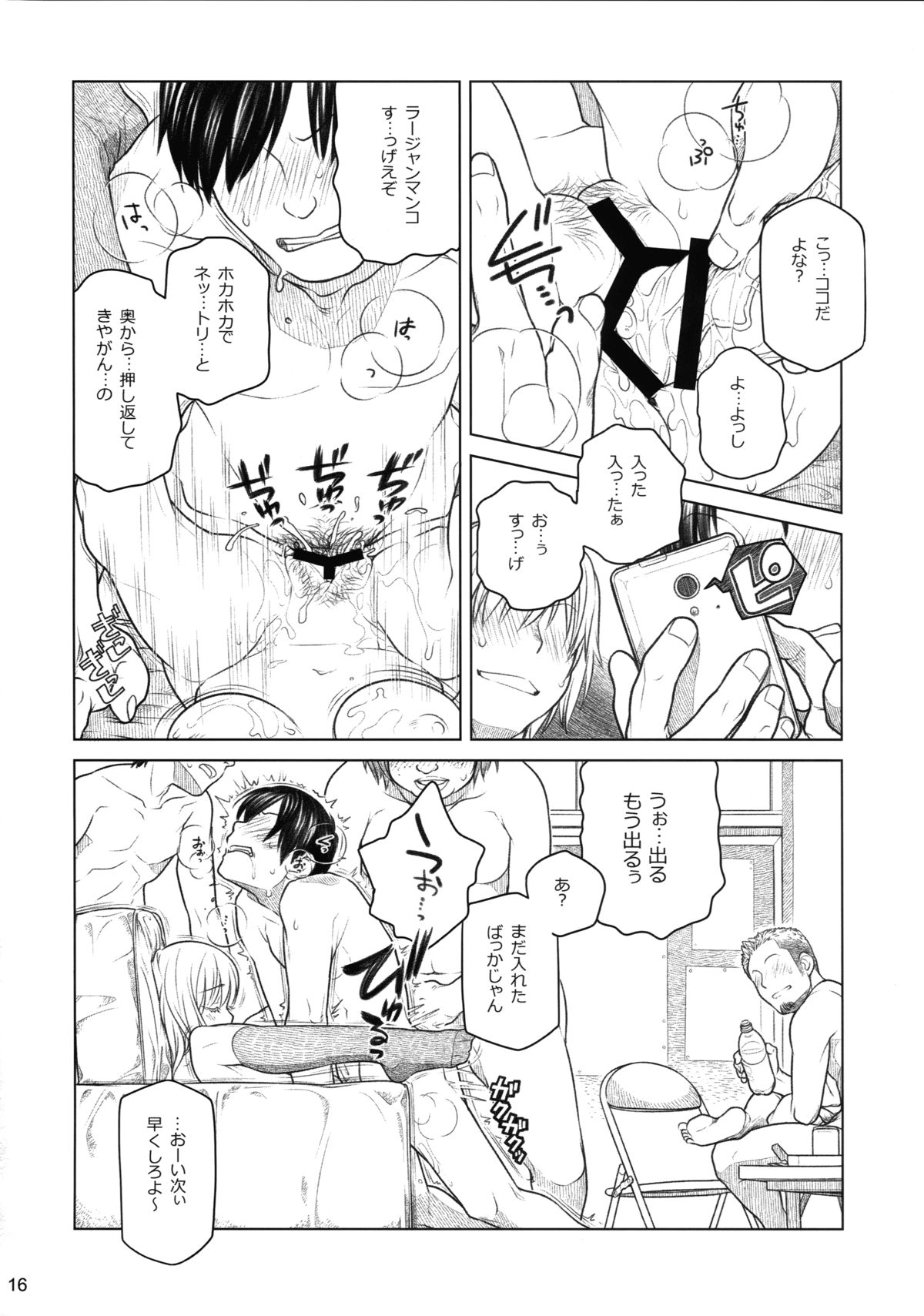 (コミティア112) [オタクビーム (大塚まひろ)] 先輩ちゃんと俺。番外編 (元)新聞部が先輩ちゃんの薄い本を作ってみた。