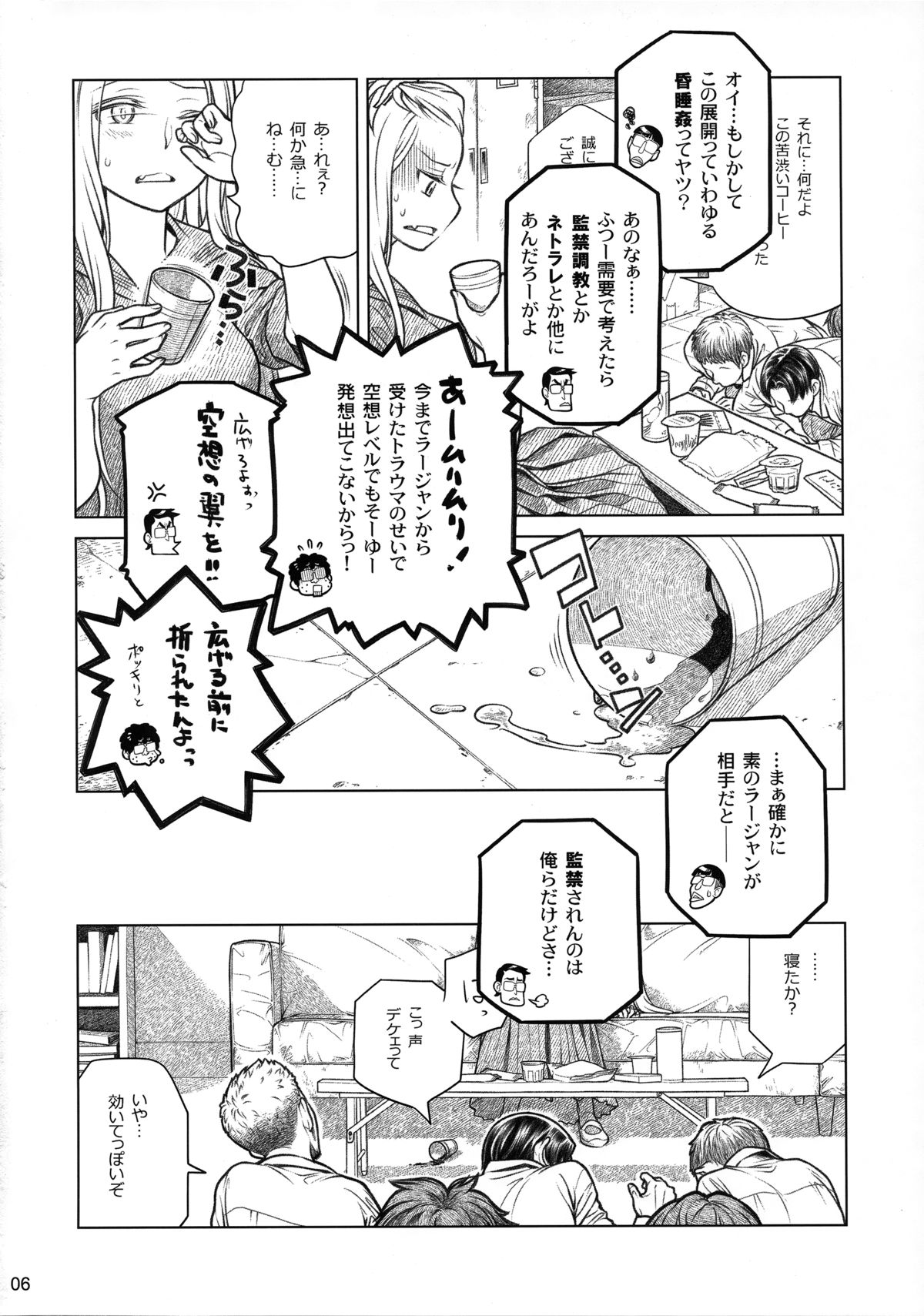 (コミティア112) [オタクビーム (大塚まひろ)] 先輩ちゃんと俺。番外編 (元)新聞部が先輩ちゃんの薄い本を作ってみた。