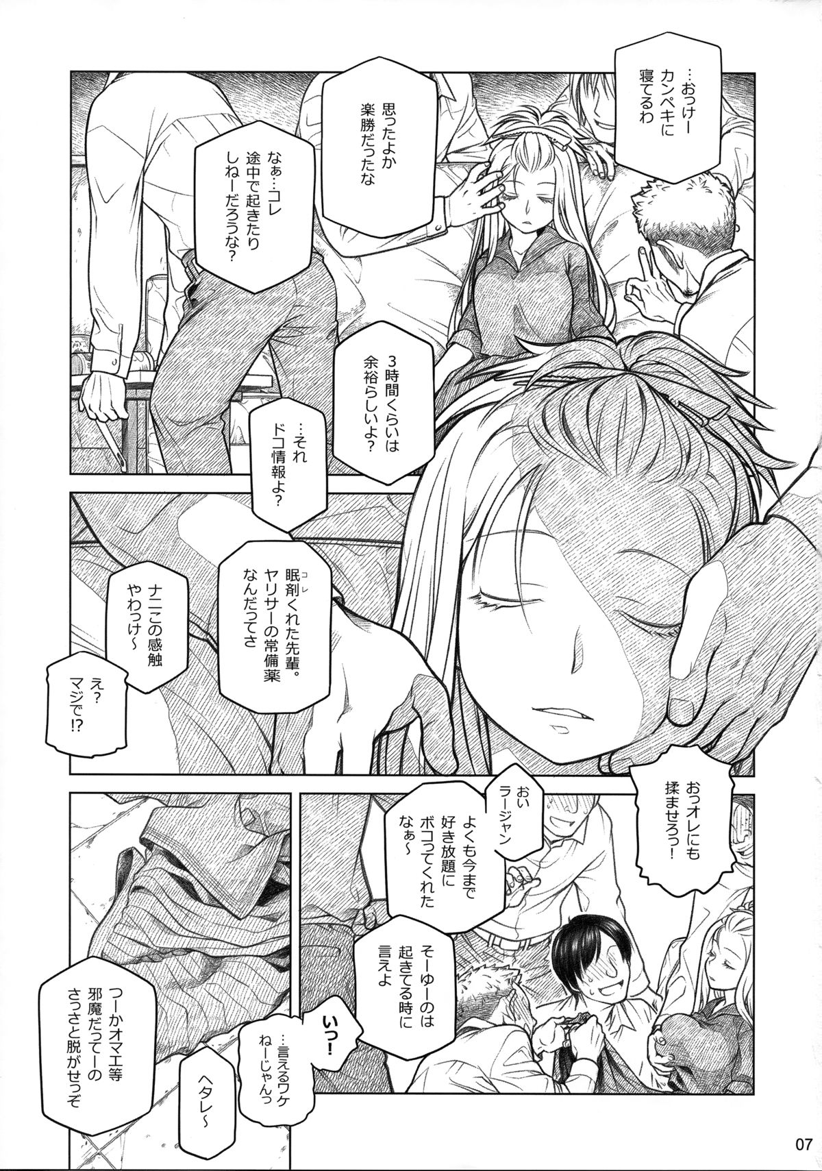 (コミティア112) [オタクビーム (大塚まひろ)] 先輩ちゃんと俺。番外編 (元)新聞部が先輩ちゃんの薄い本を作ってみた。