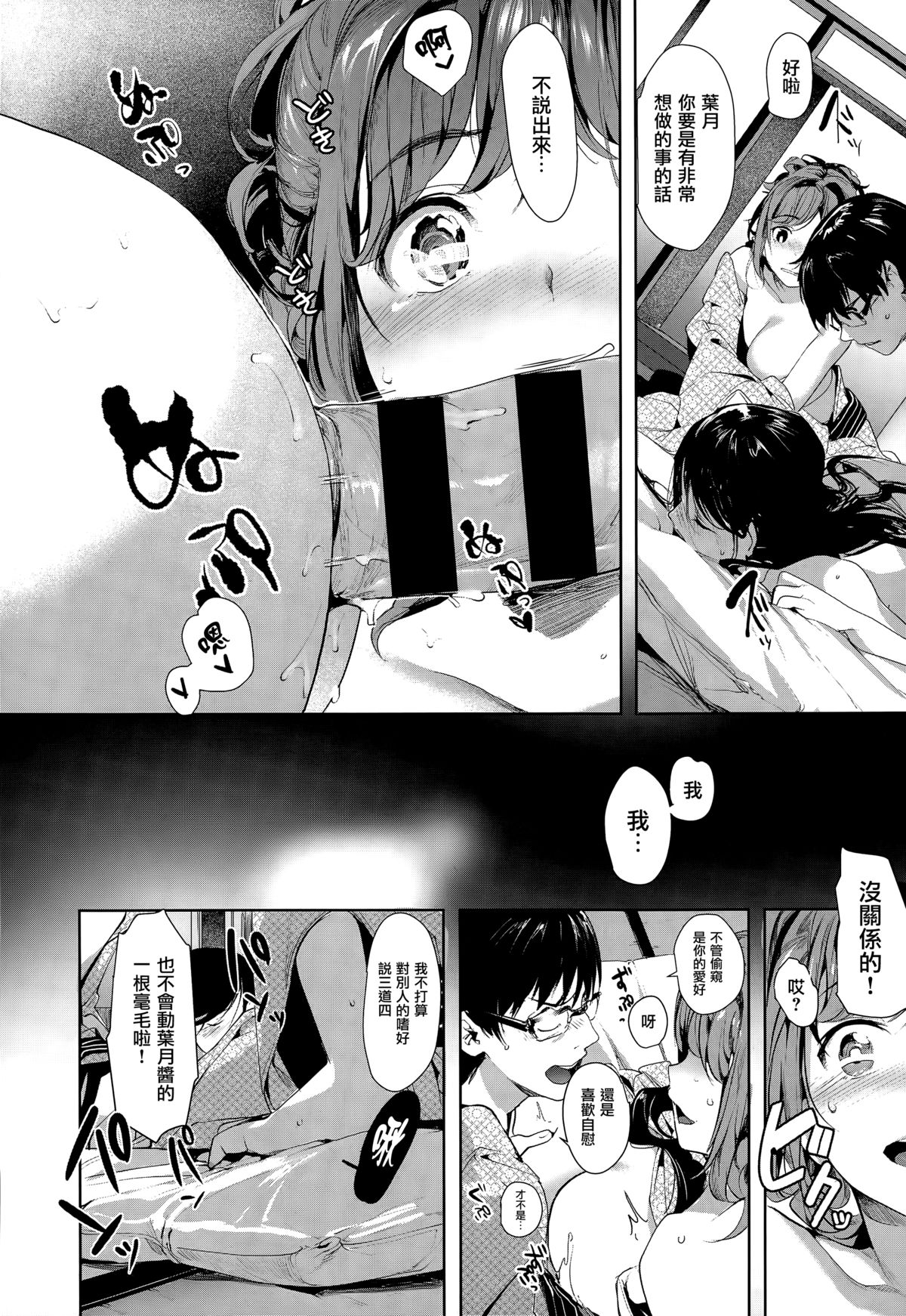 [掃除朋具] とりあえず生で！おかわり (コミックゼロス #35) [中国翻訳]