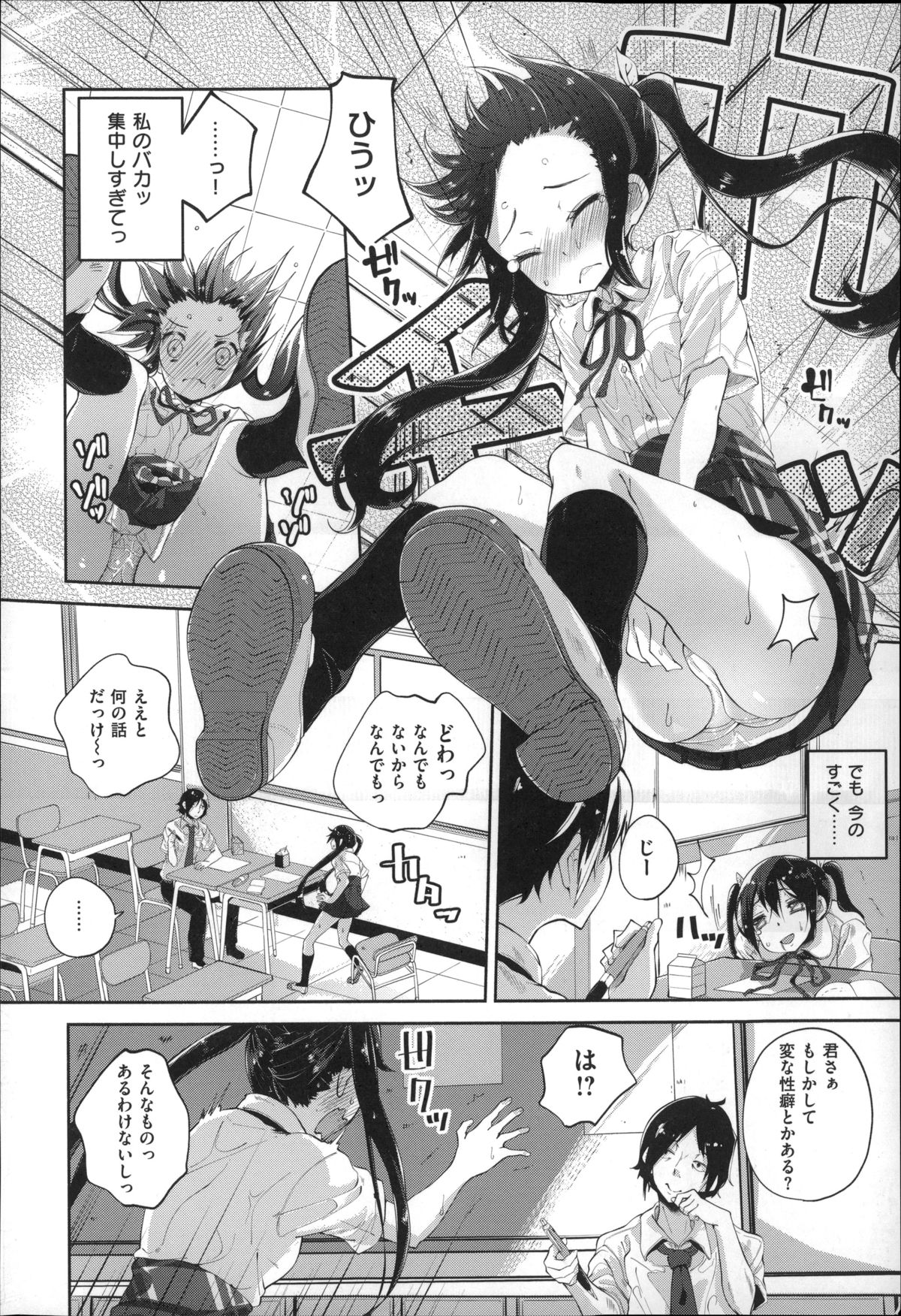 [駿河りぬ] せいふくお秘めさま