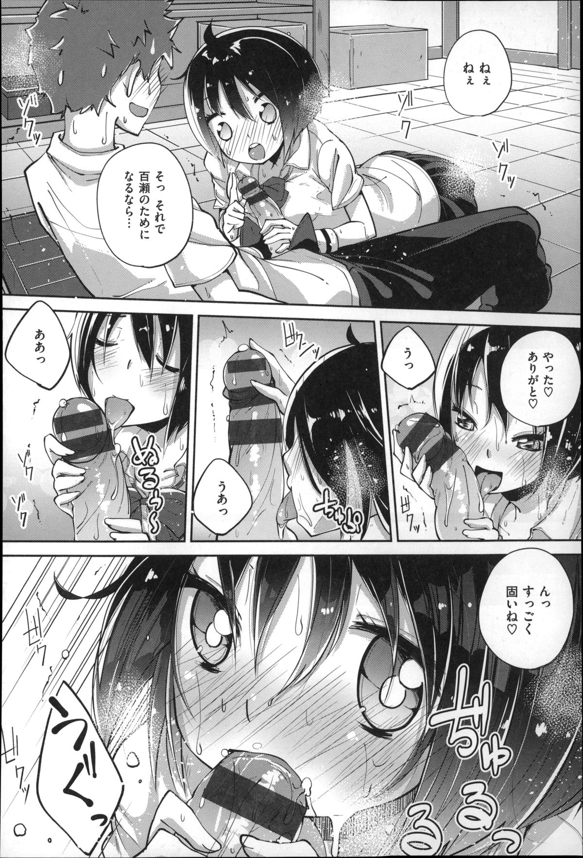 [駿河りぬ] せいふくお秘めさま
