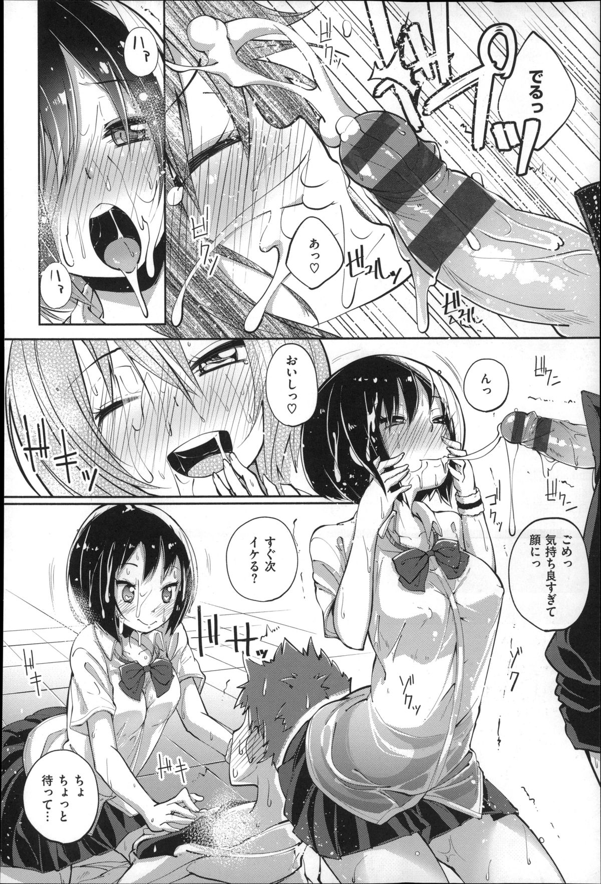 [駿河りぬ] せいふくお秘めさま