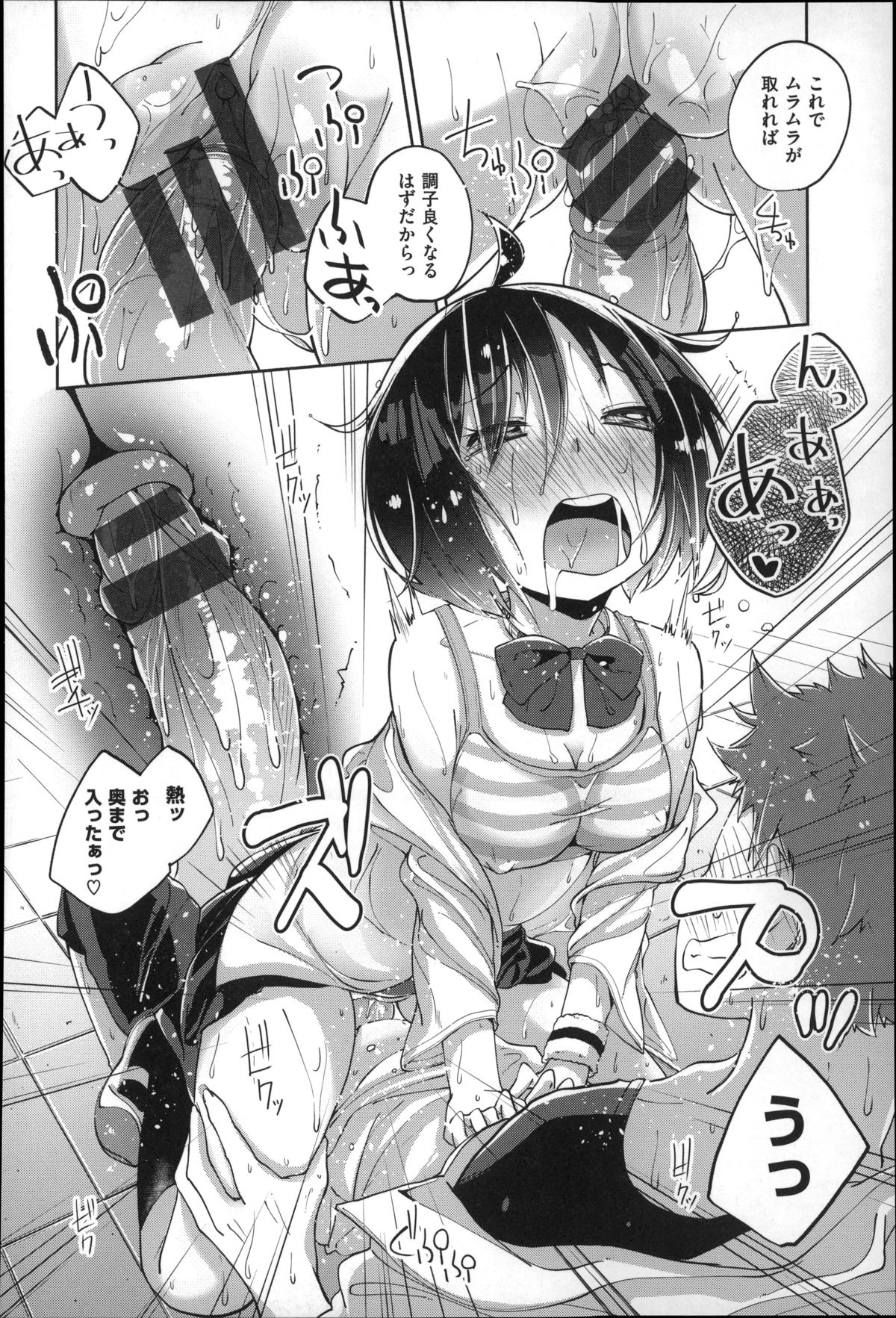 [駿河りぬ] せいふくお秘めさま