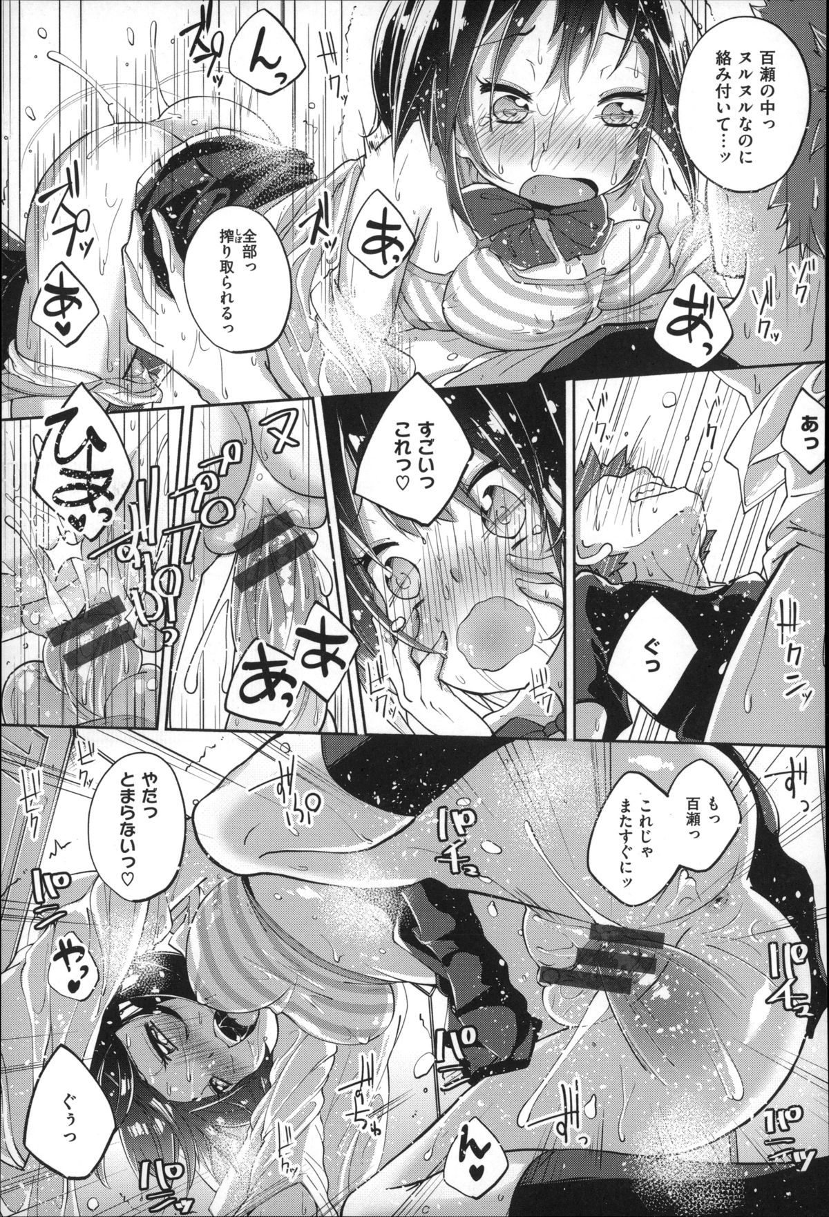 [駿河りぬ] せいふくお秘めさま
