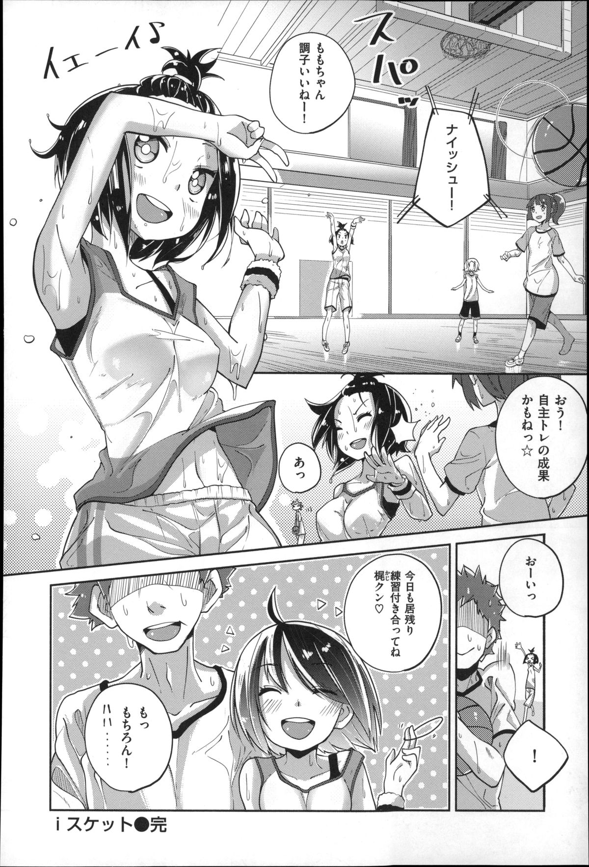 [駿河りぬ] せいふくお秘めさま