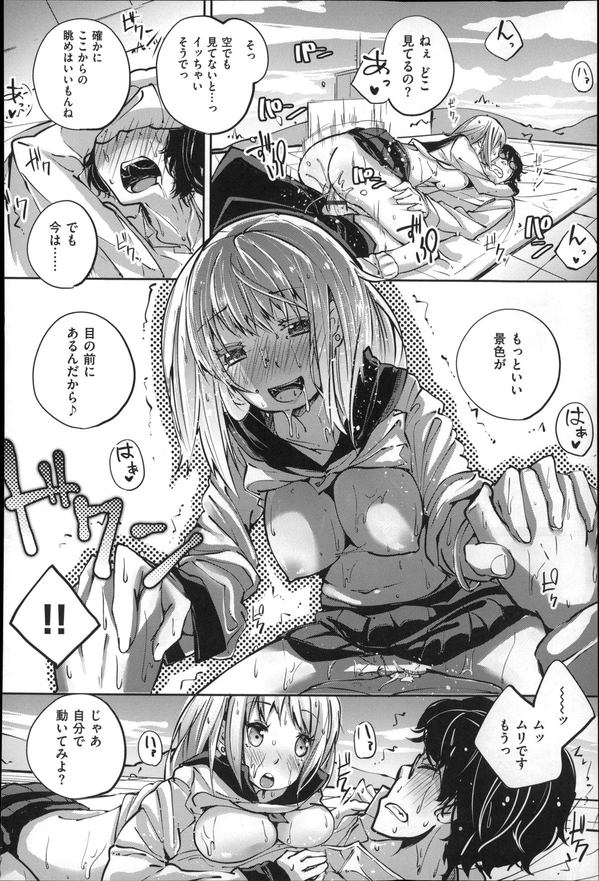 [駿河りぬ] せいふくお秘めさま