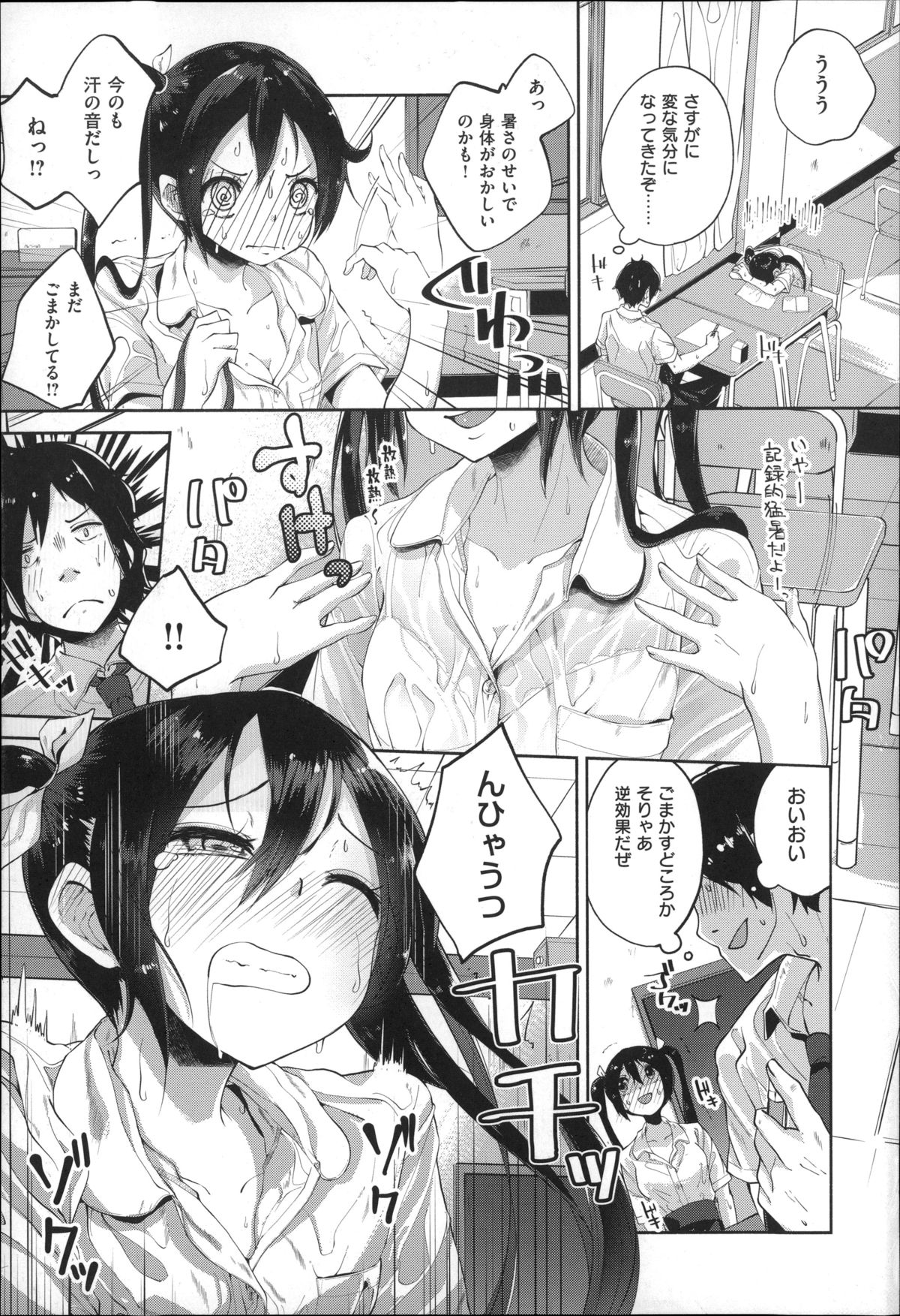 [駿河りぬ] せいふくお秘めさま