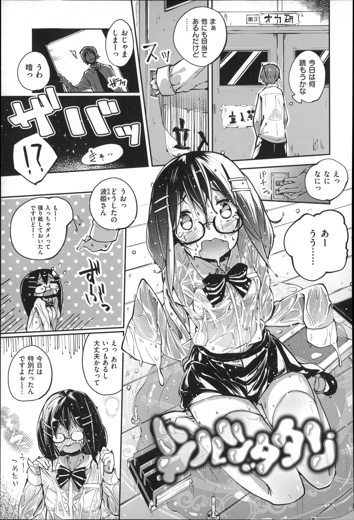 [駿河りぬ] せいふくお秘めさま